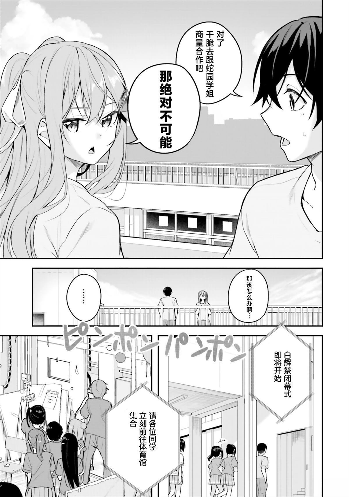 第16话44