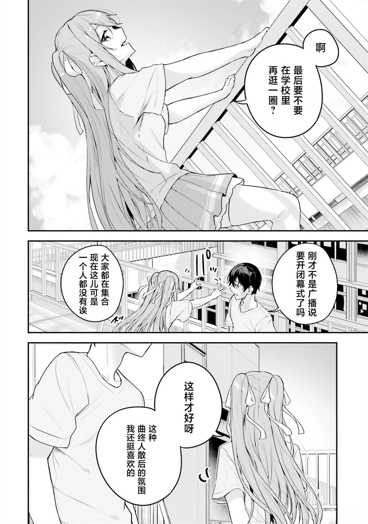 第16话45