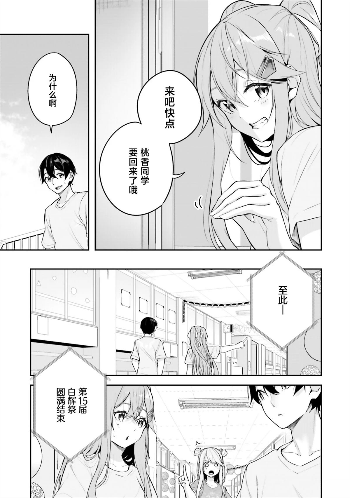 第16话46