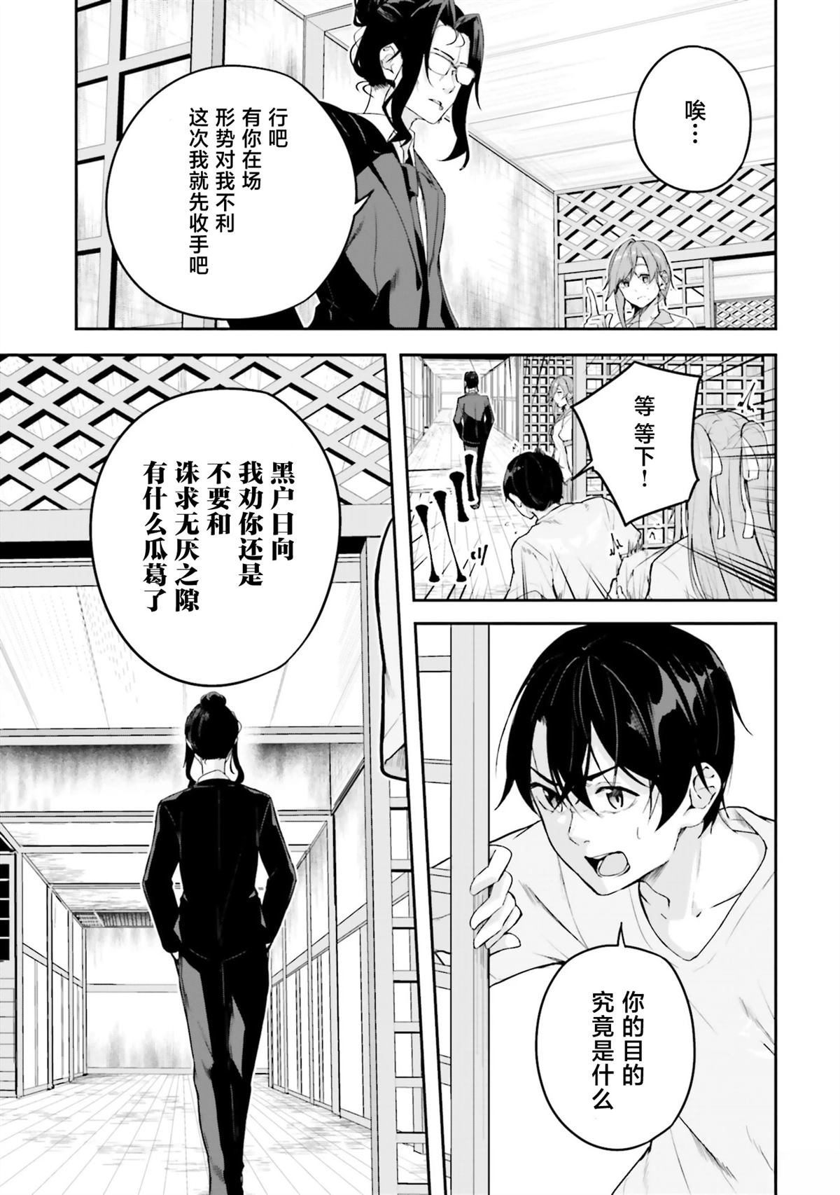 第16话6