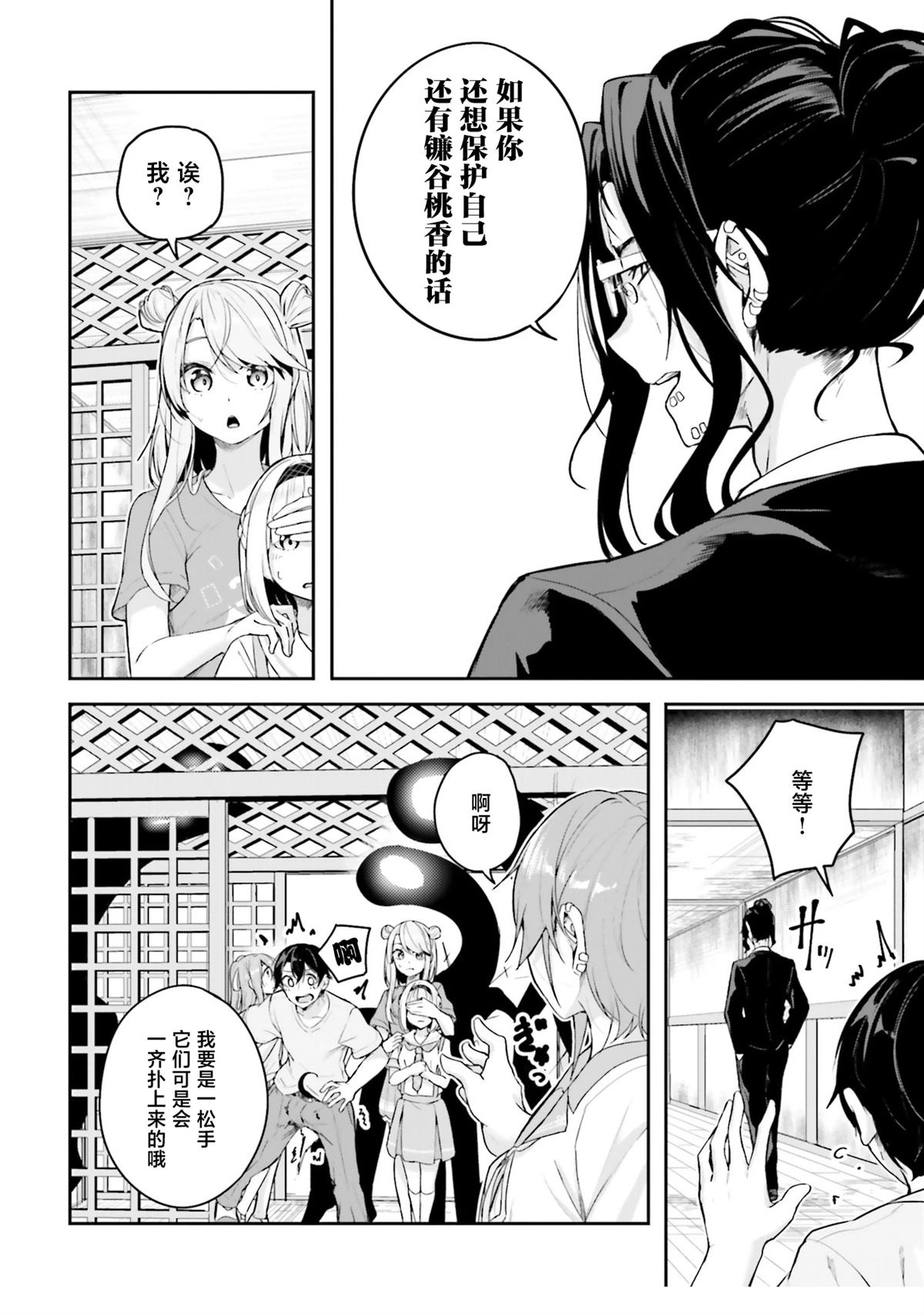 第16话7