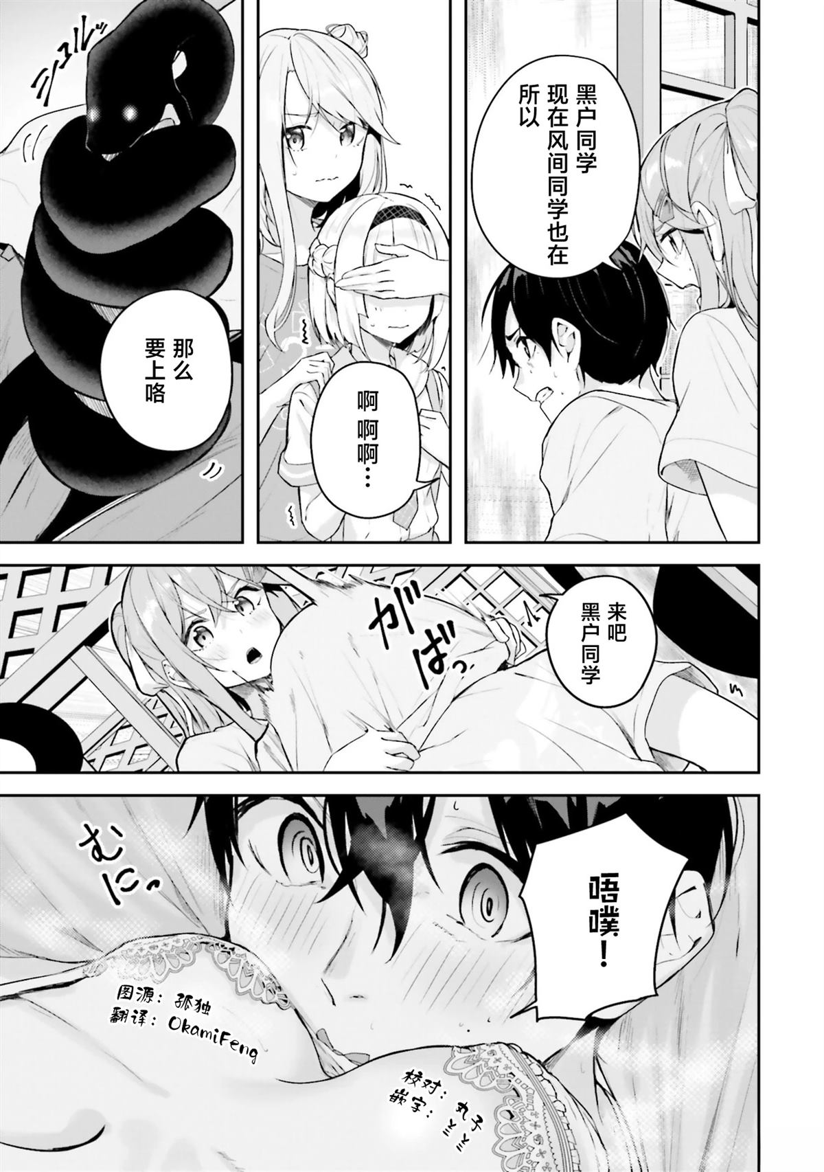 第16话8