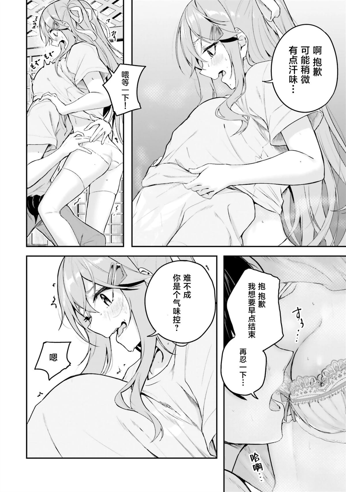 第16话9
