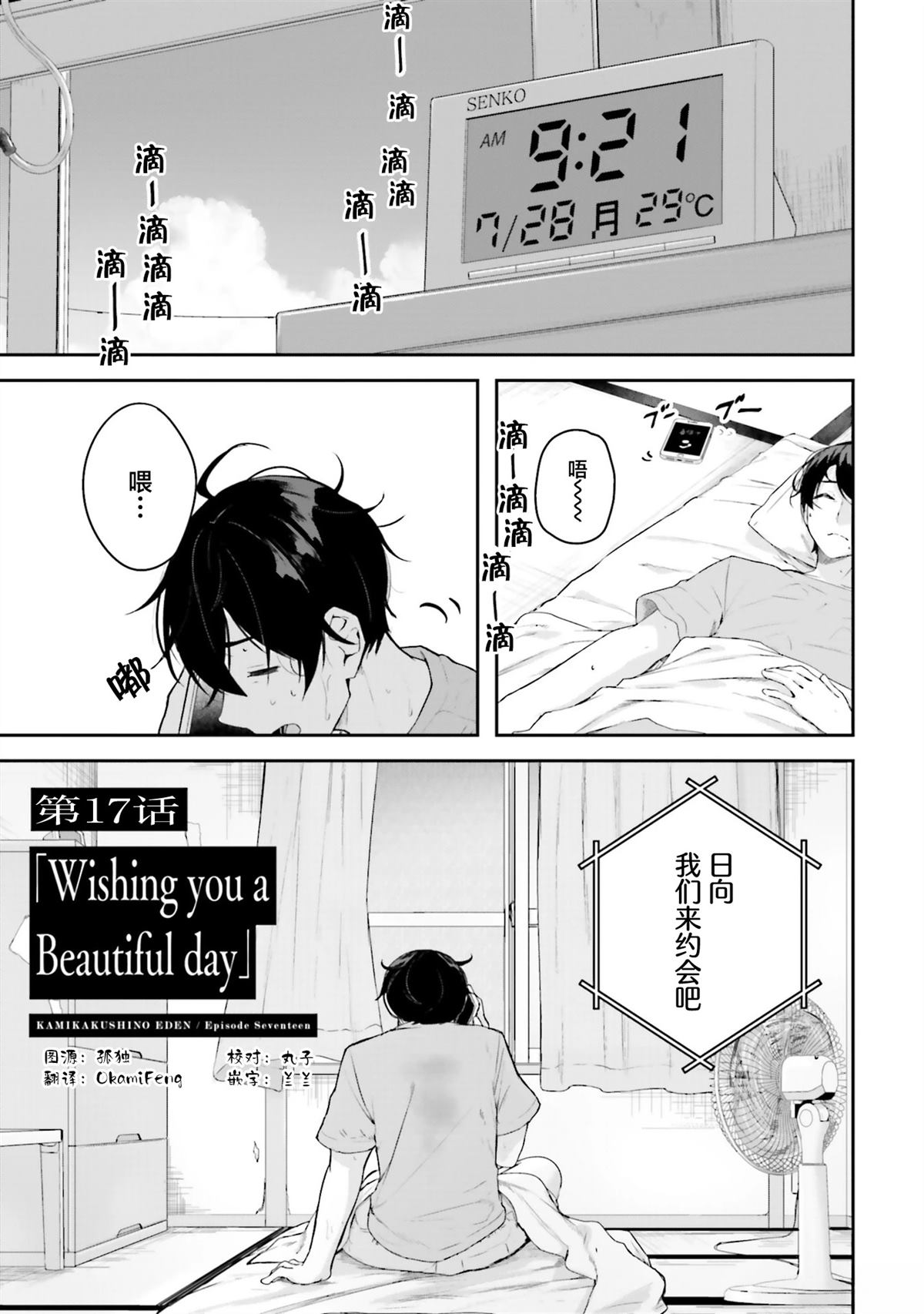 第17话0