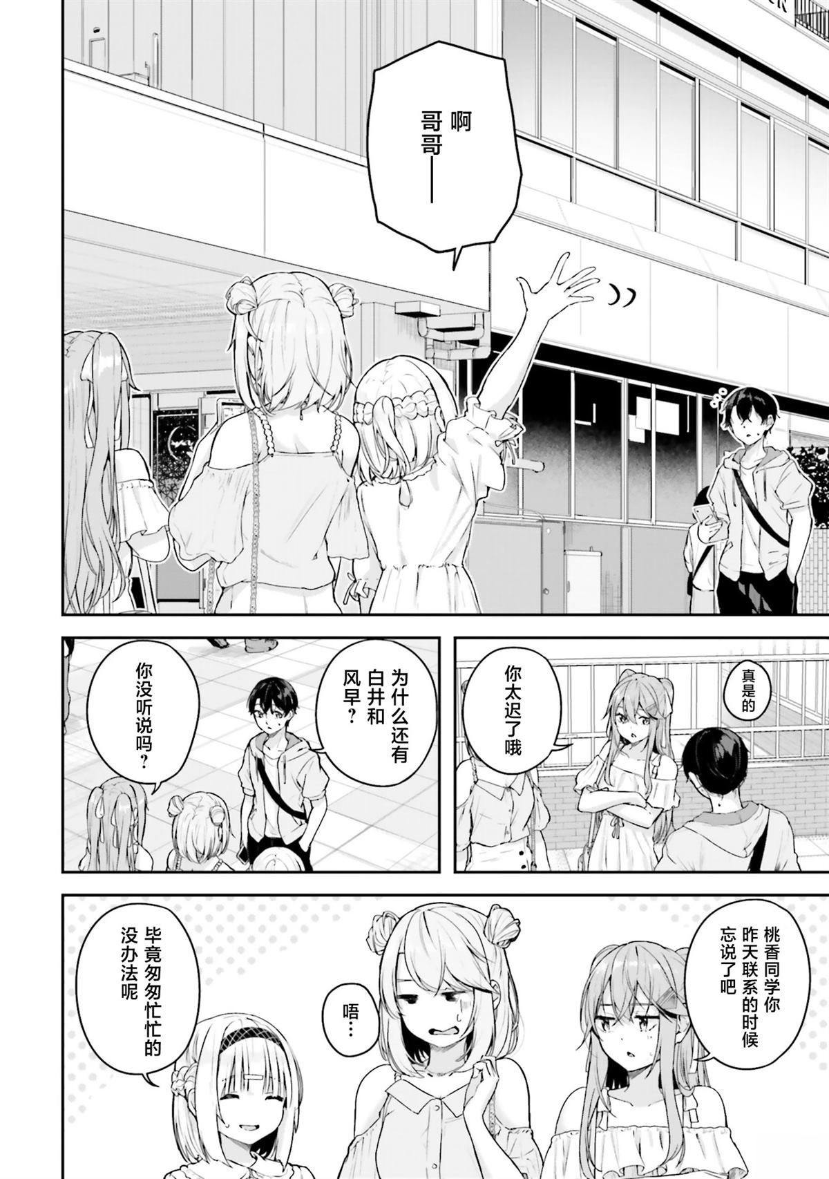 第17话1