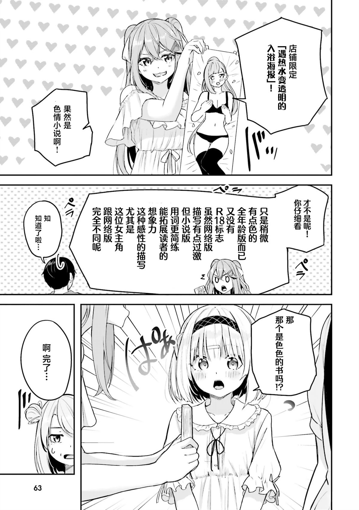 第17话10