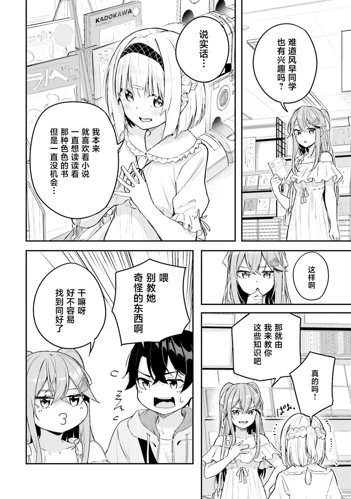 第17话11