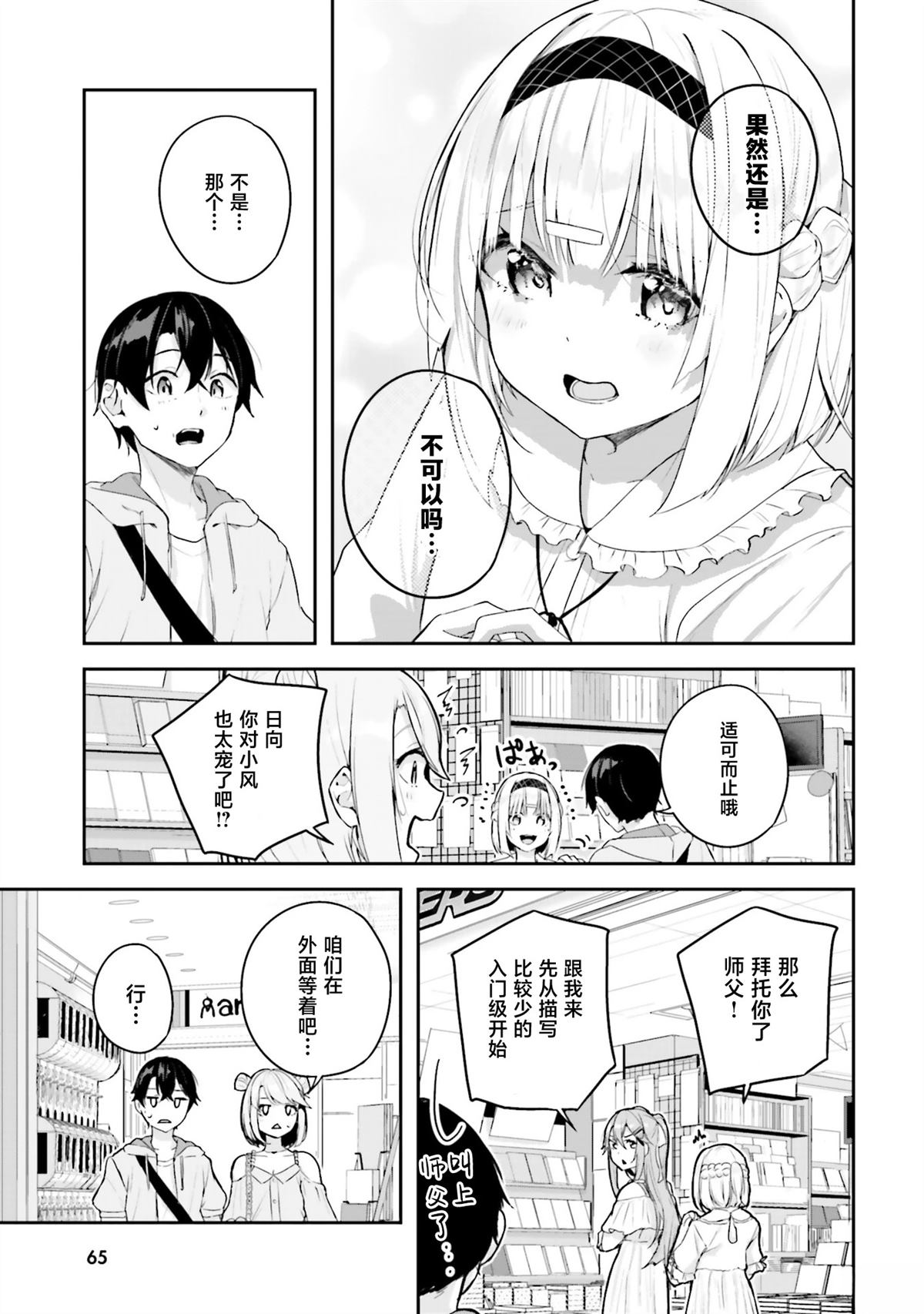 第17话12