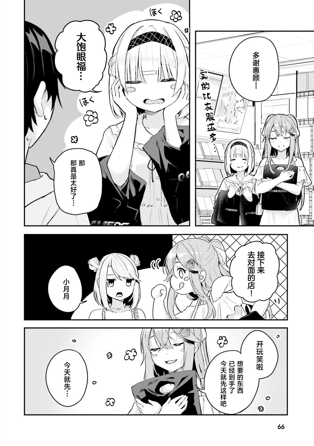 第17话13
