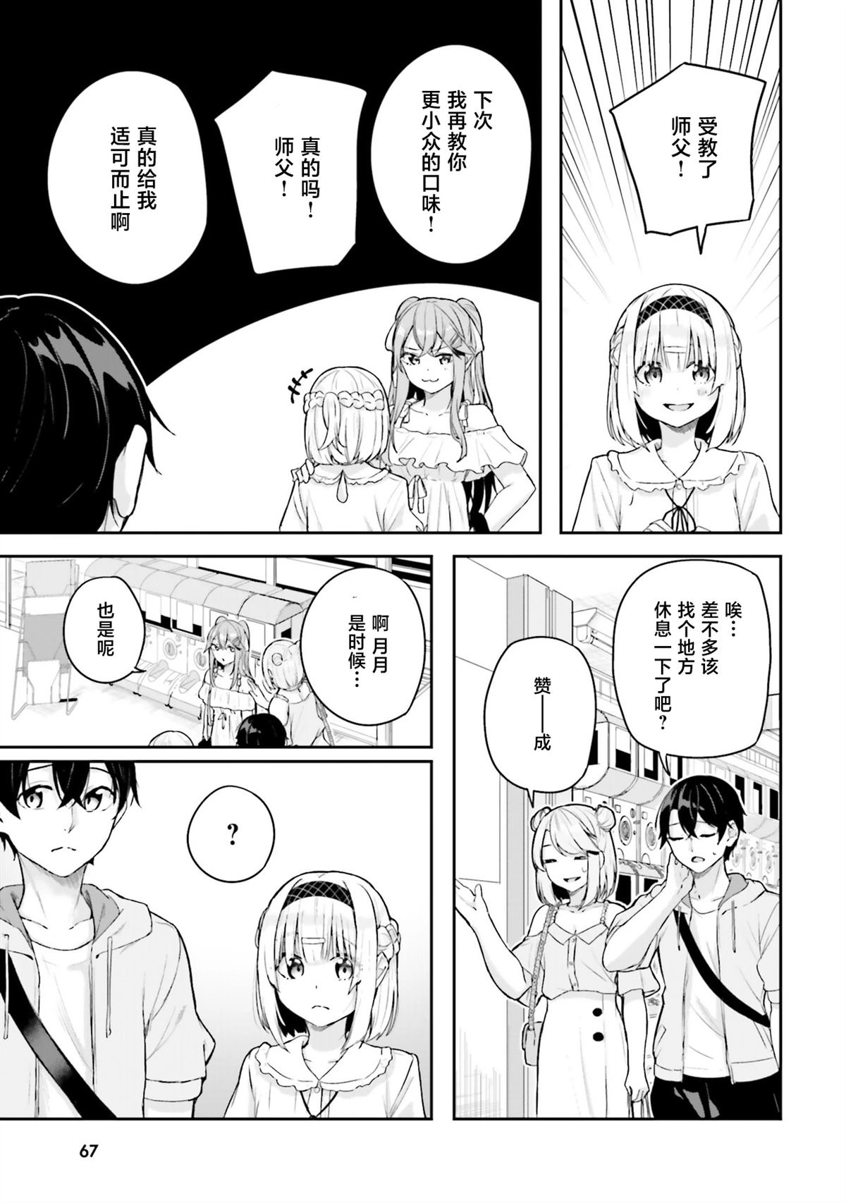 第17话14