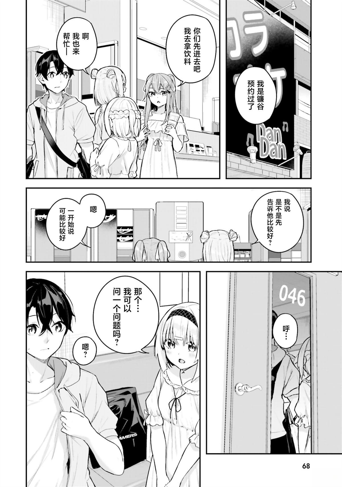 第17话15