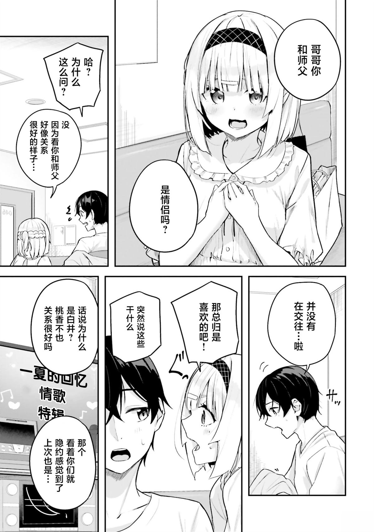 第17话16