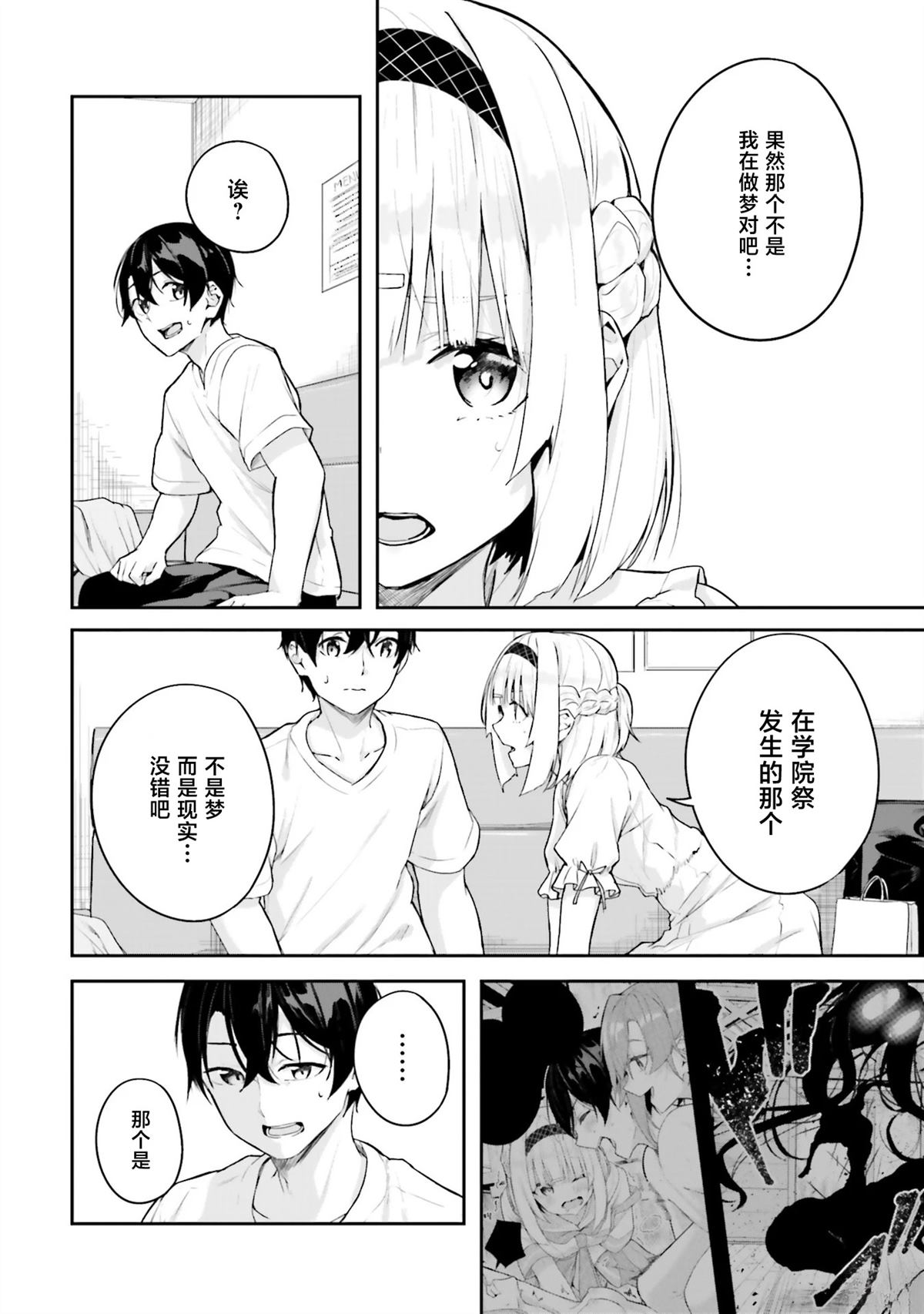 第17话17
