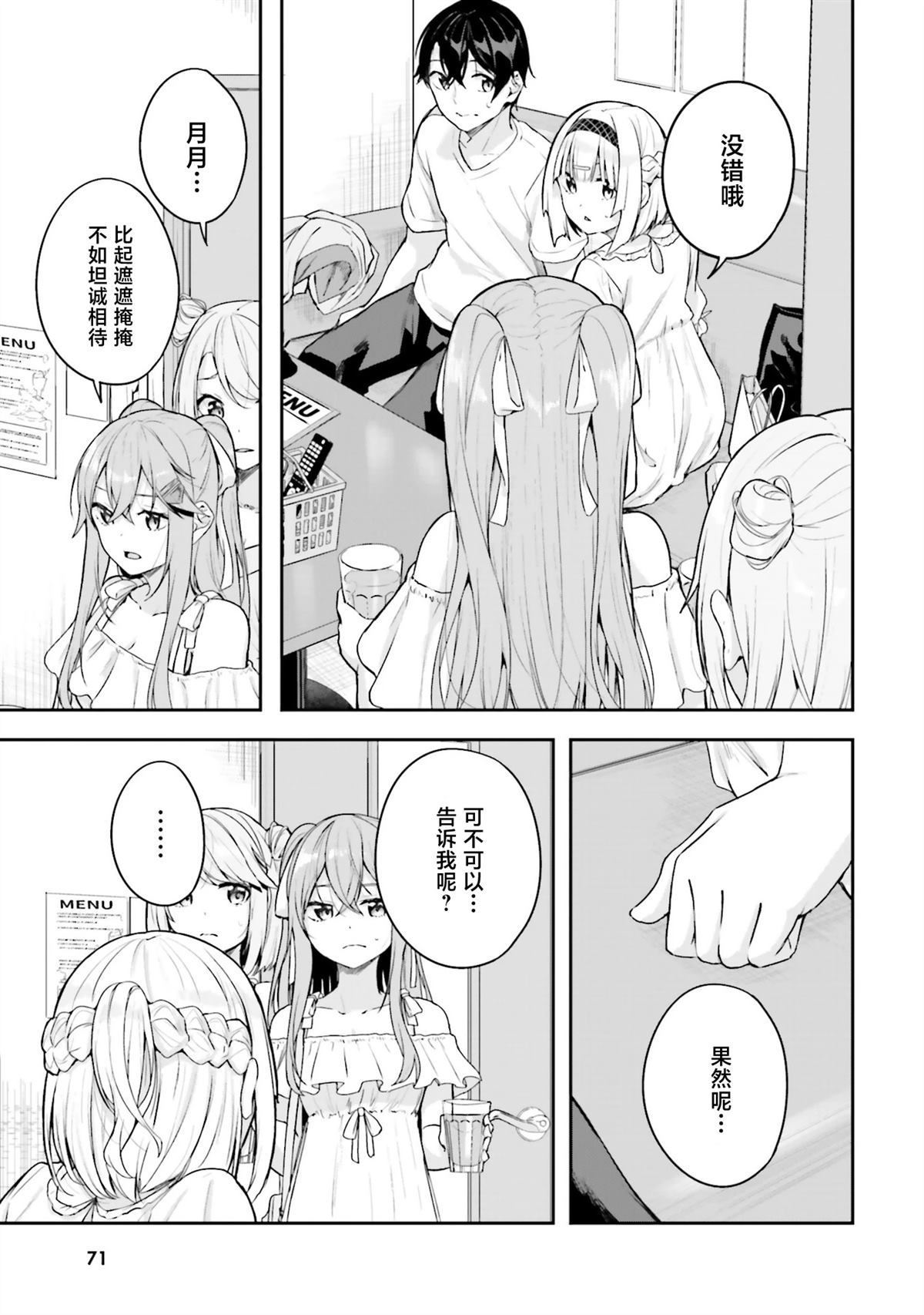 第17话18