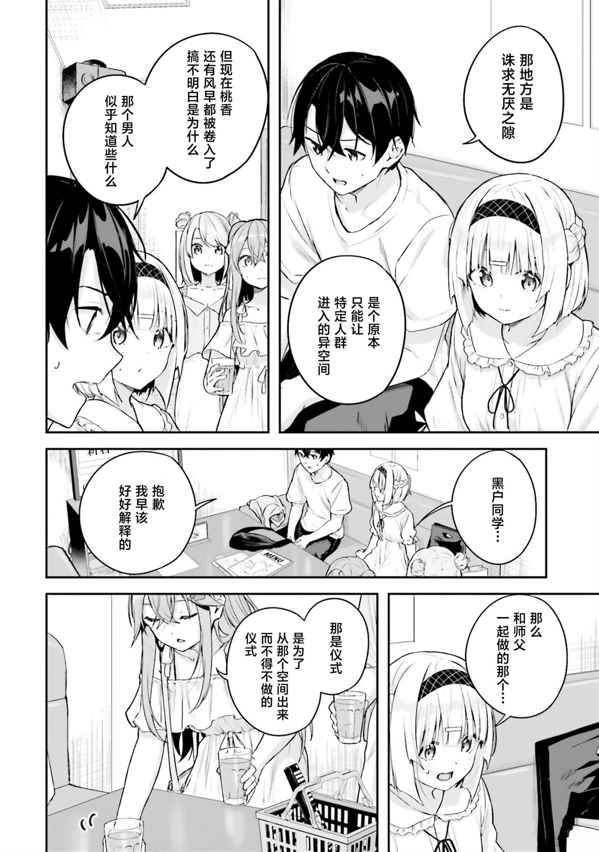 第17话19