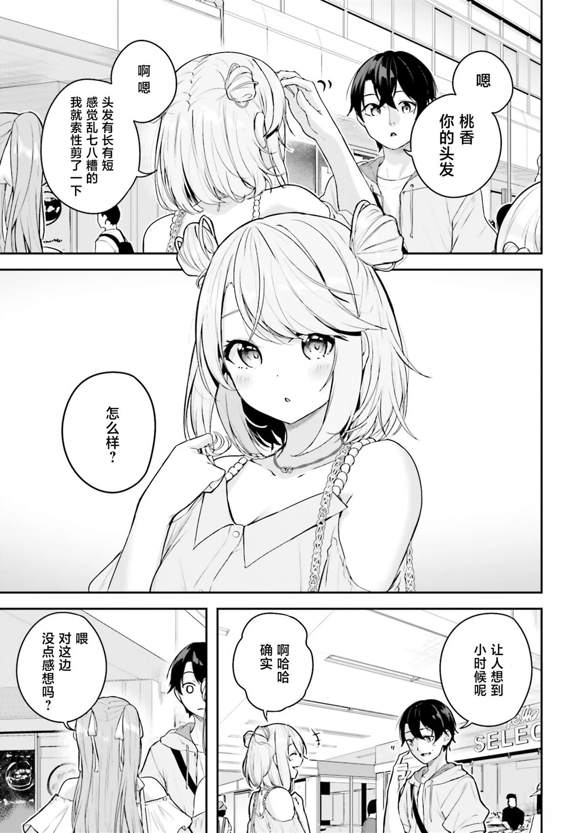 第17话2