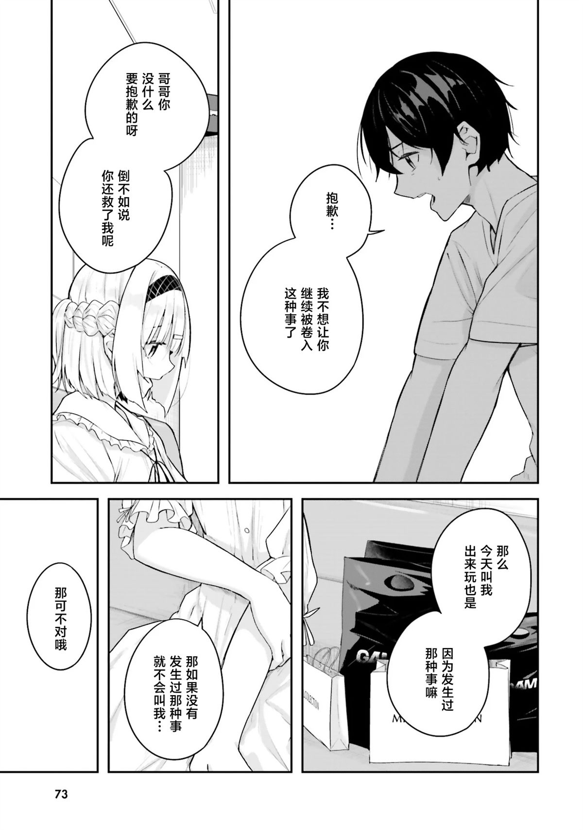 第17话20