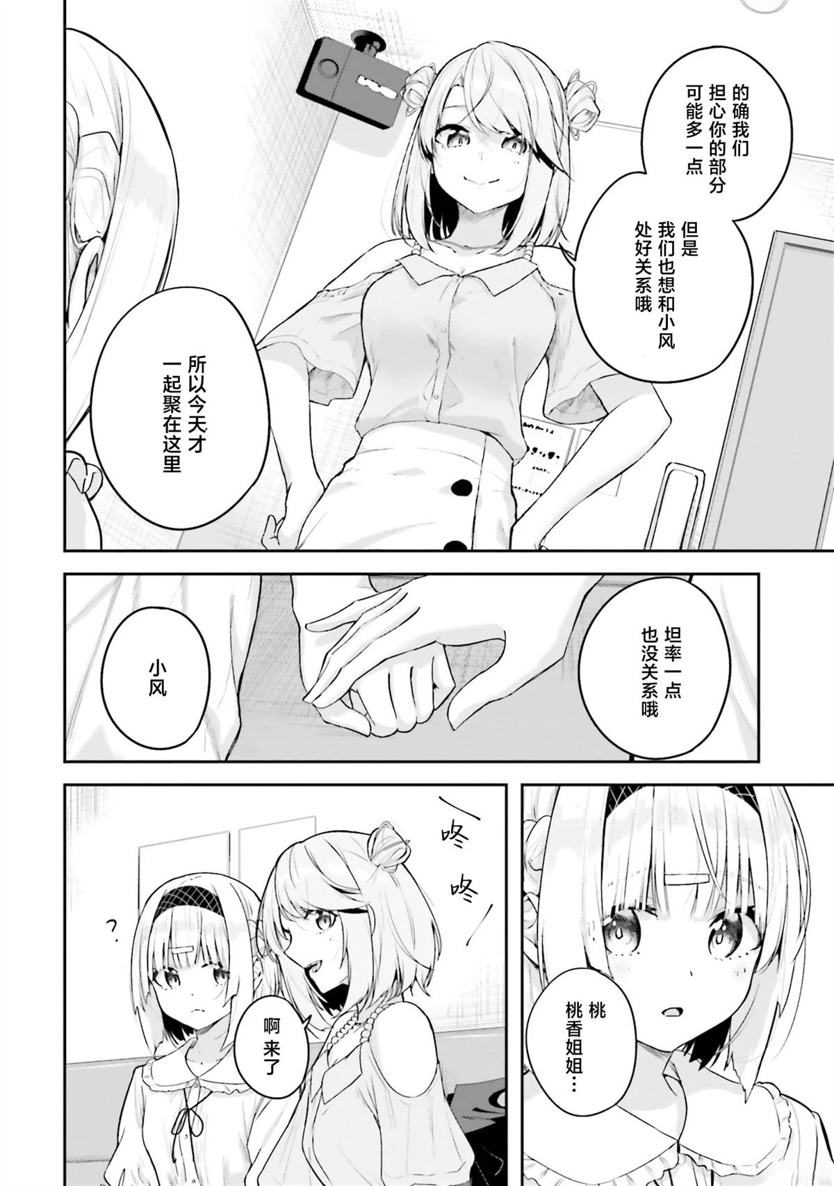 第17话21