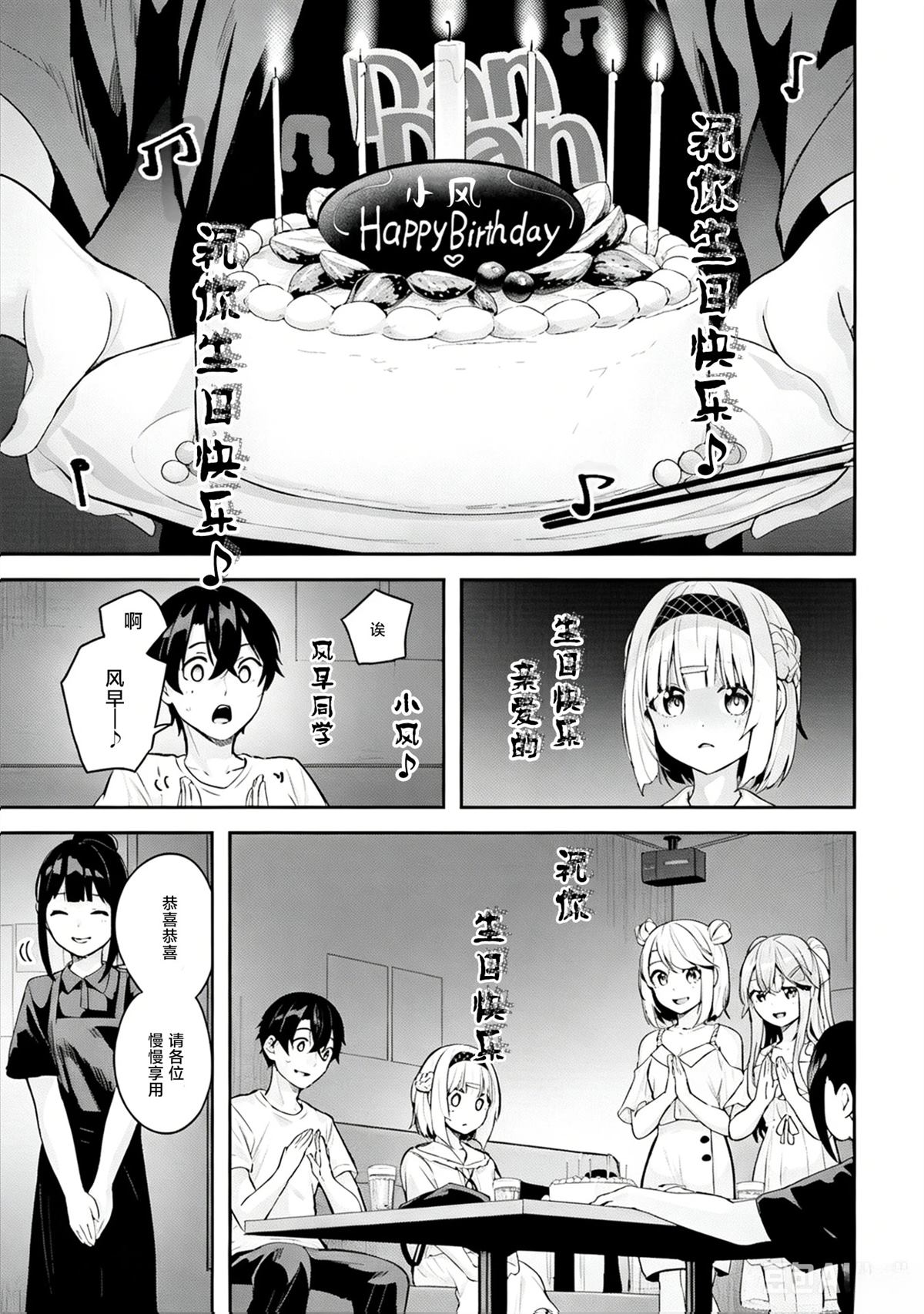 第17话22