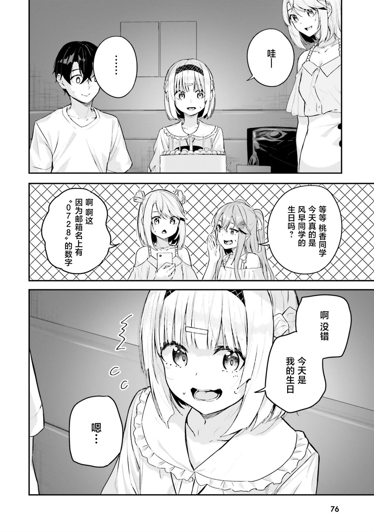第17话23
