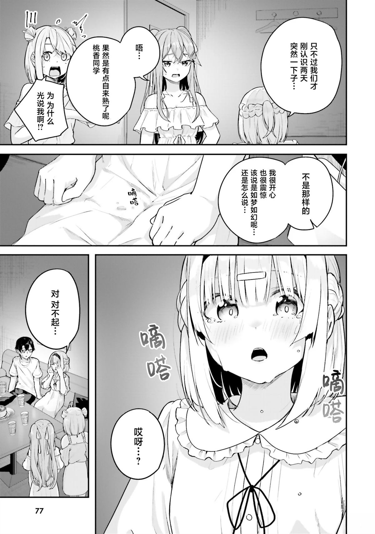 第17话24