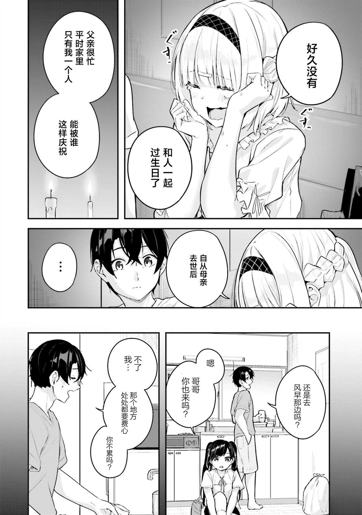 第17话25