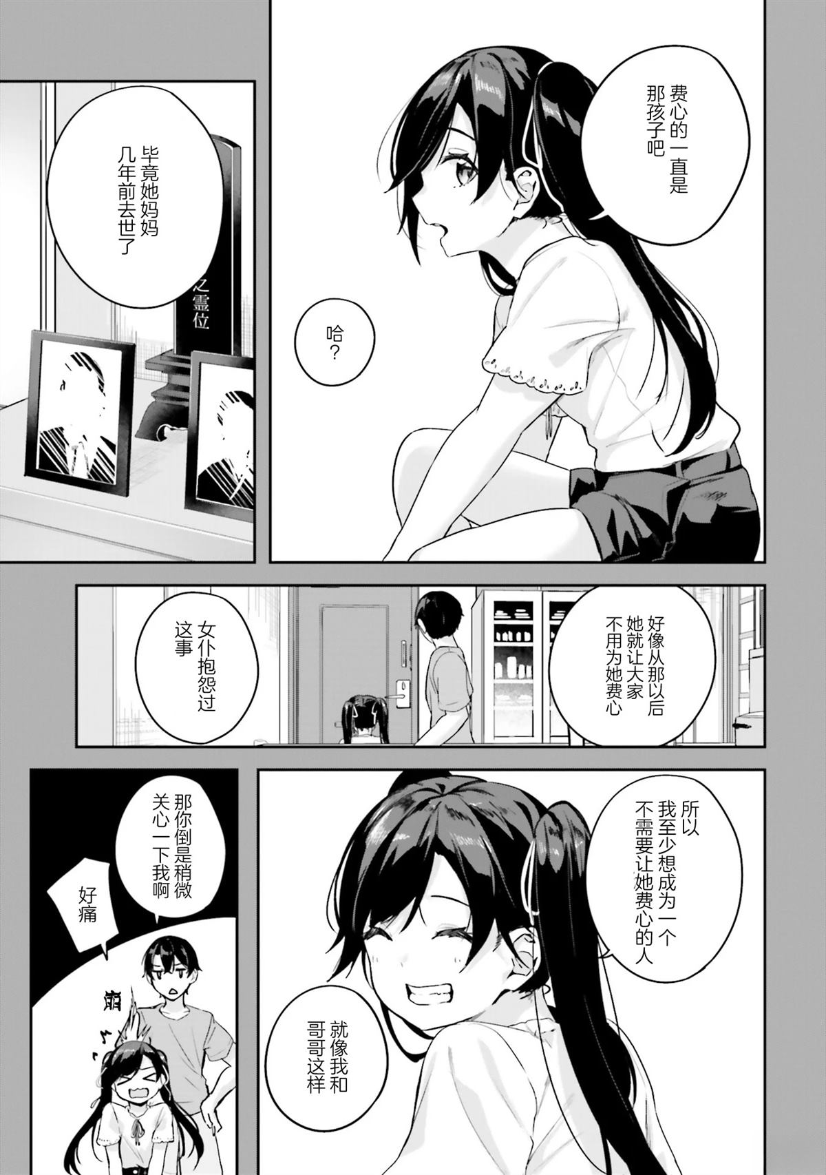 第17话26