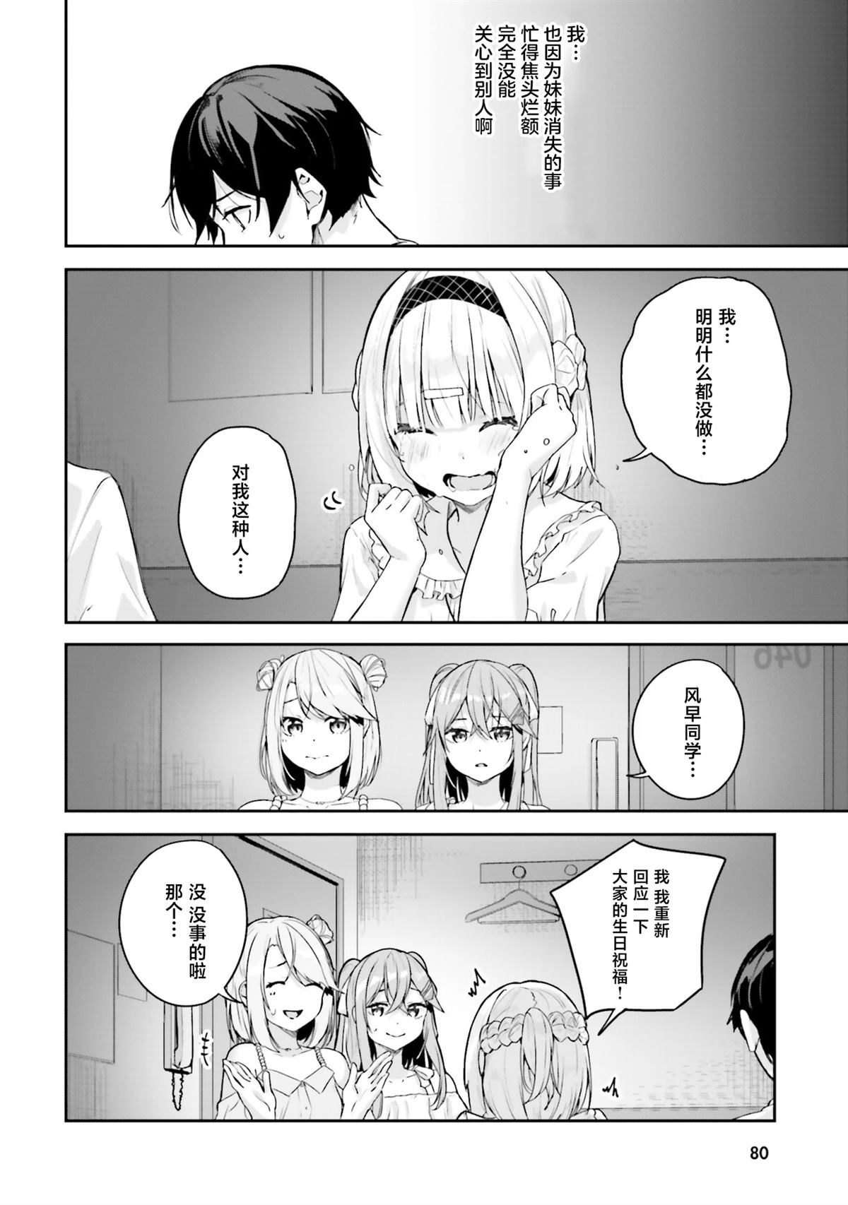 第17话27