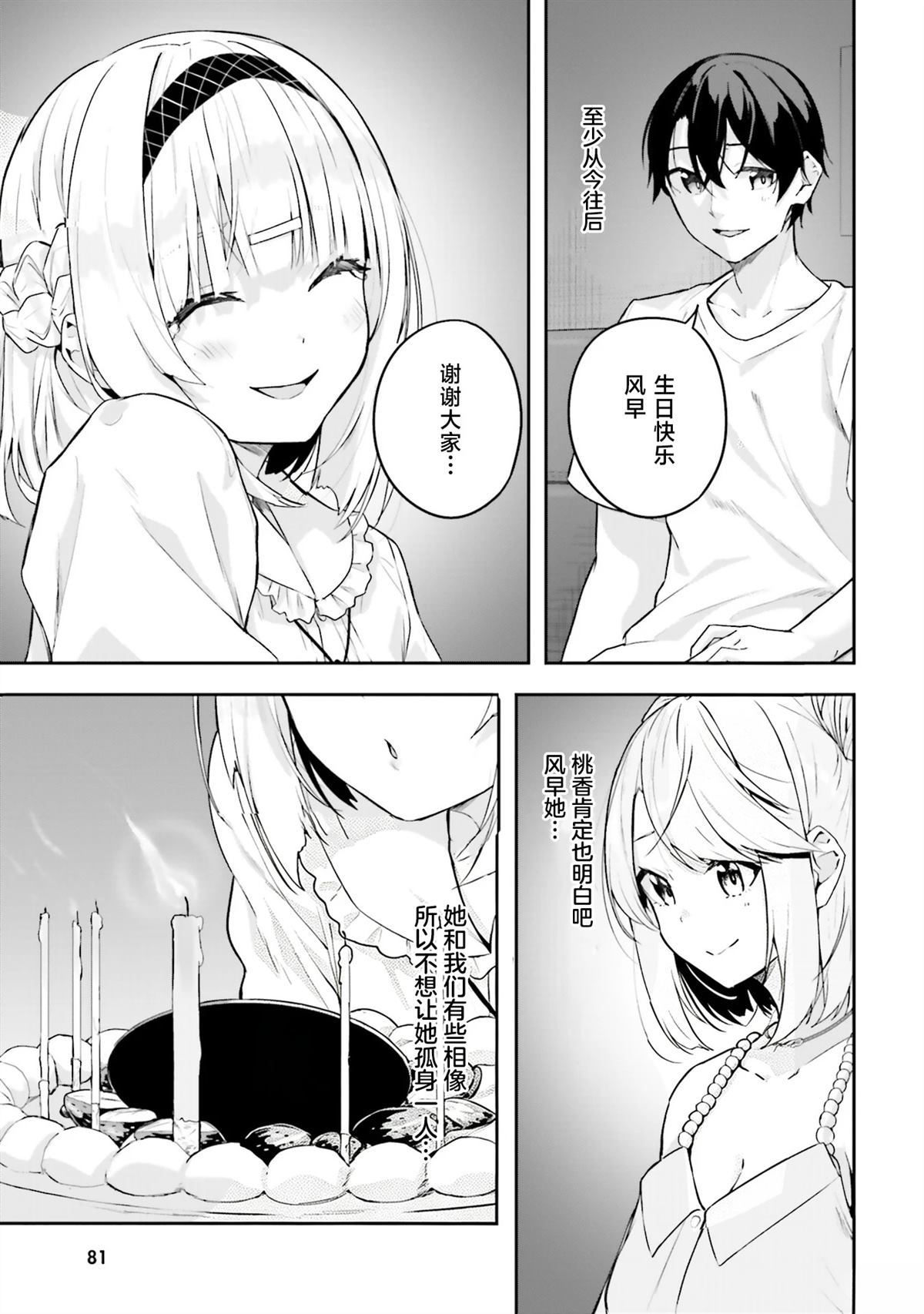 第17话28
