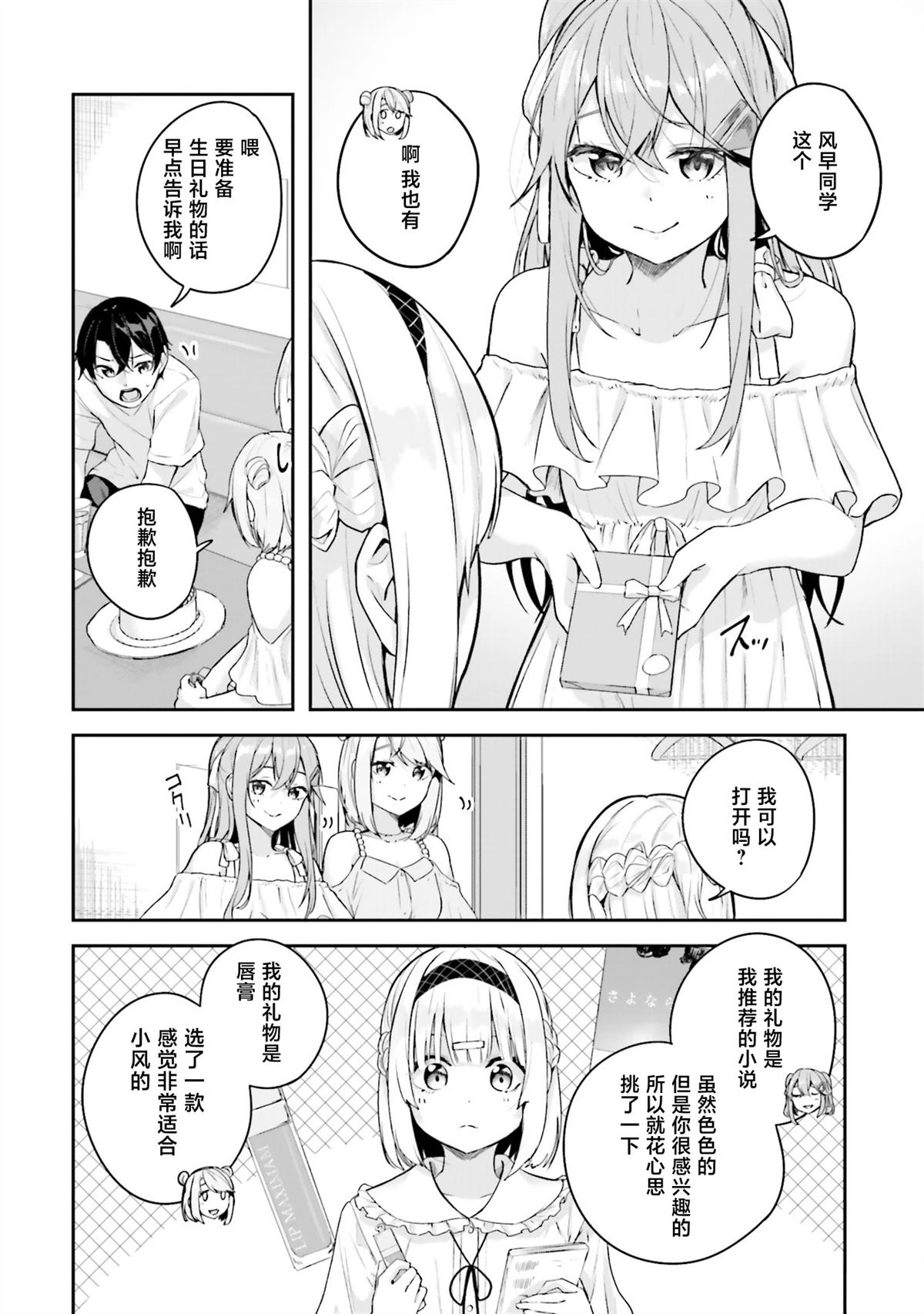 第17话29