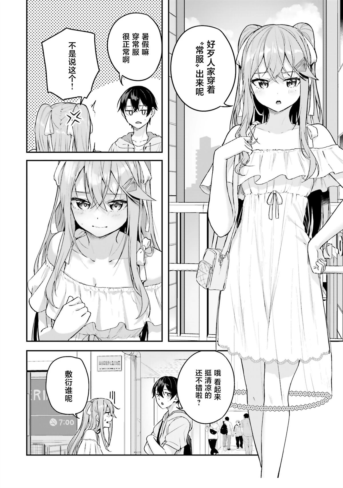 第17话3