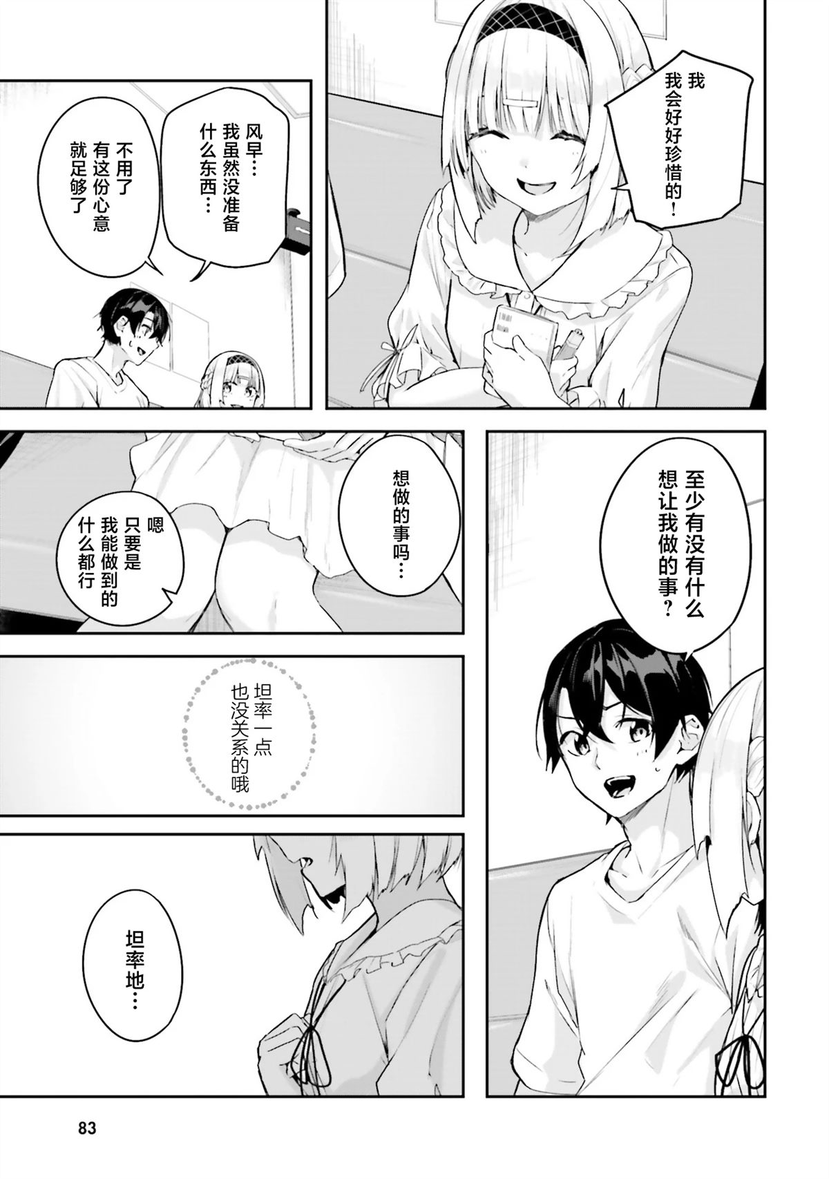 第17话30
