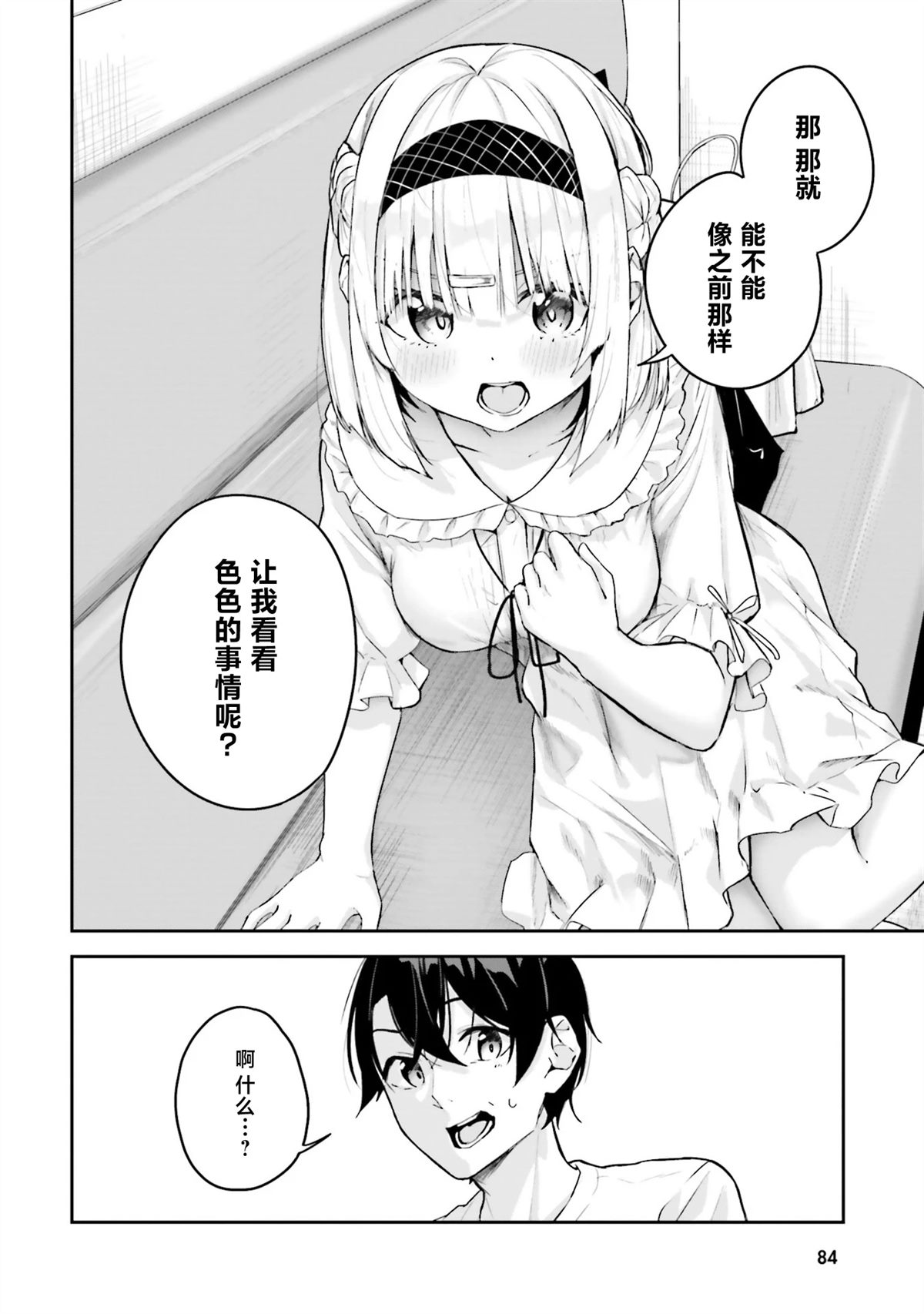 第17话31