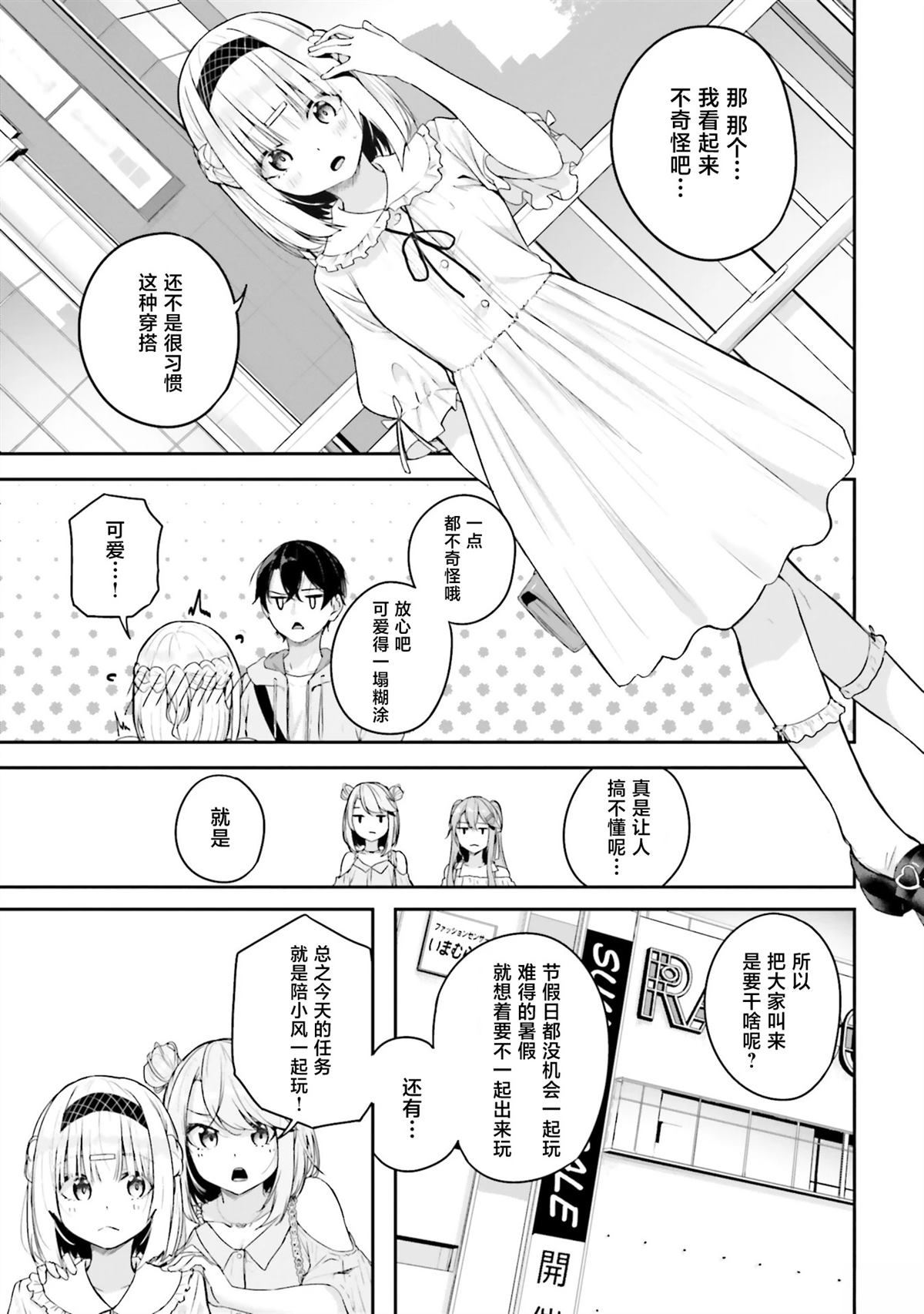 第17话4