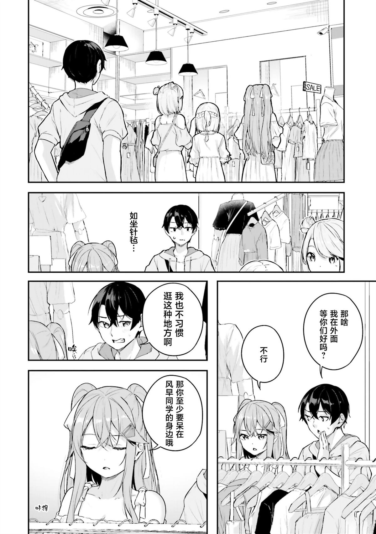 第17话5