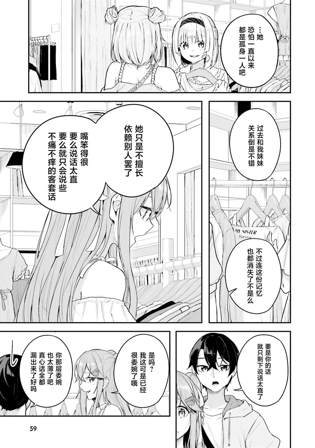 第17话6
