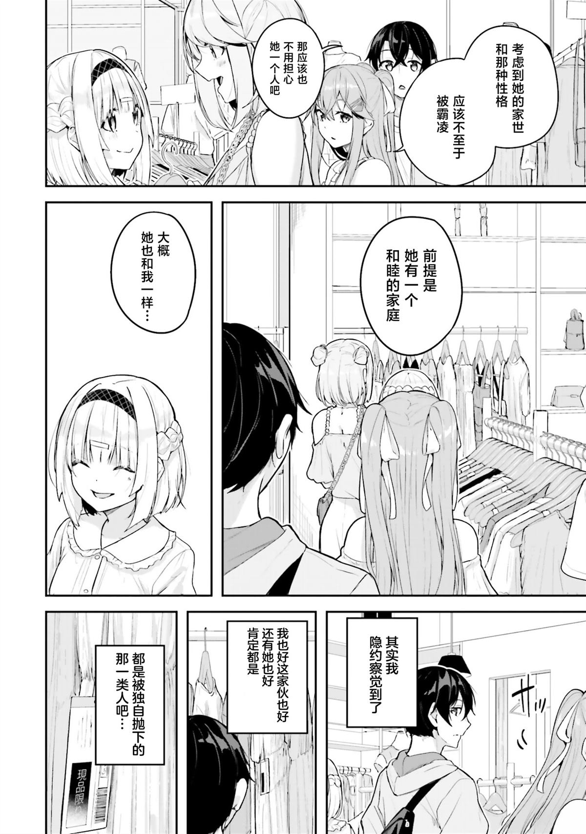 第17话7