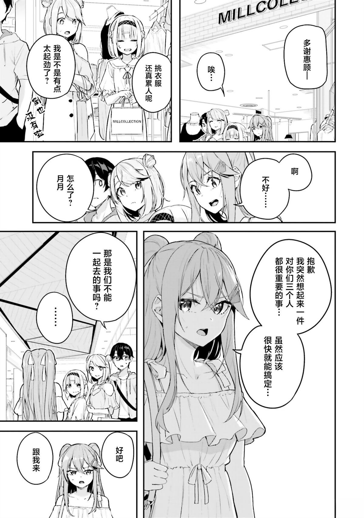 第17话8