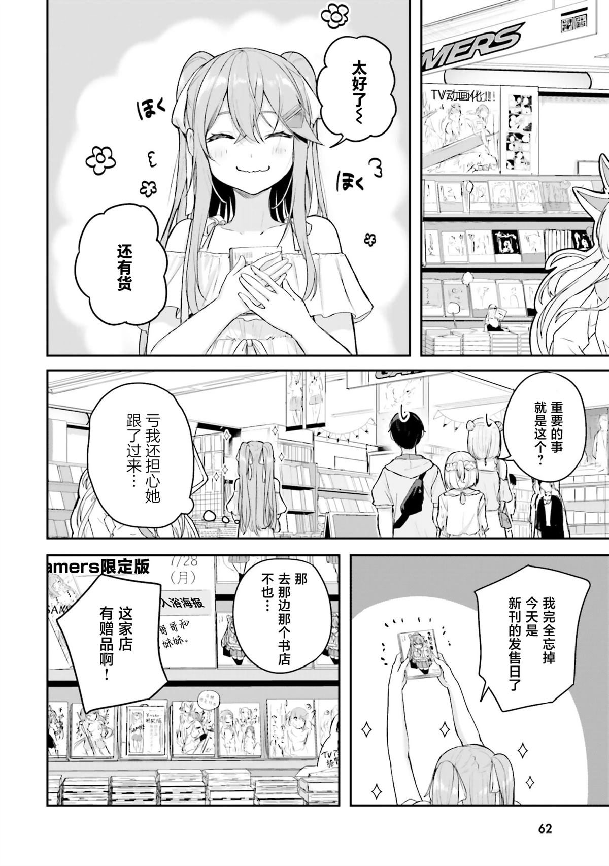 第17话9