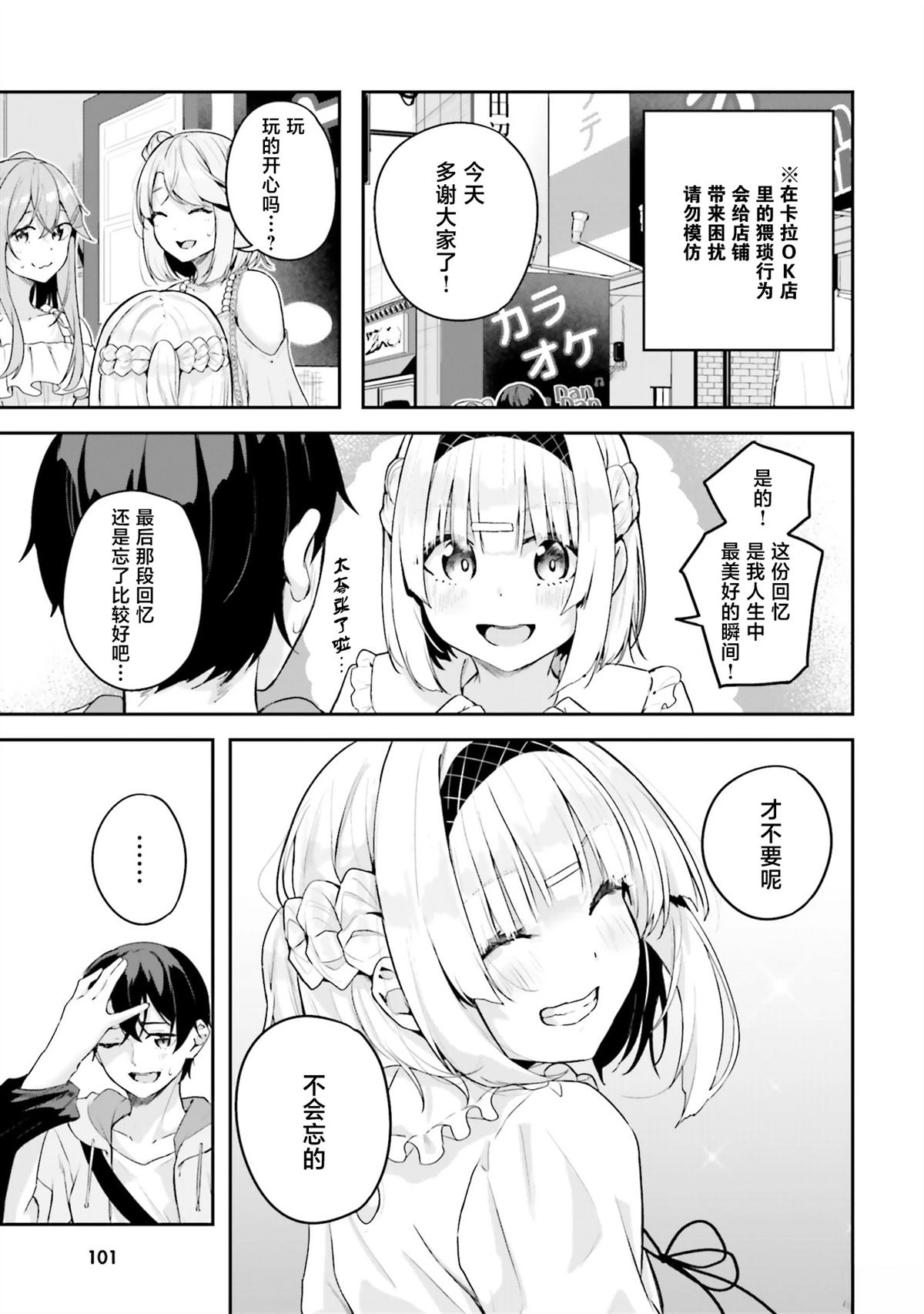 第18话16