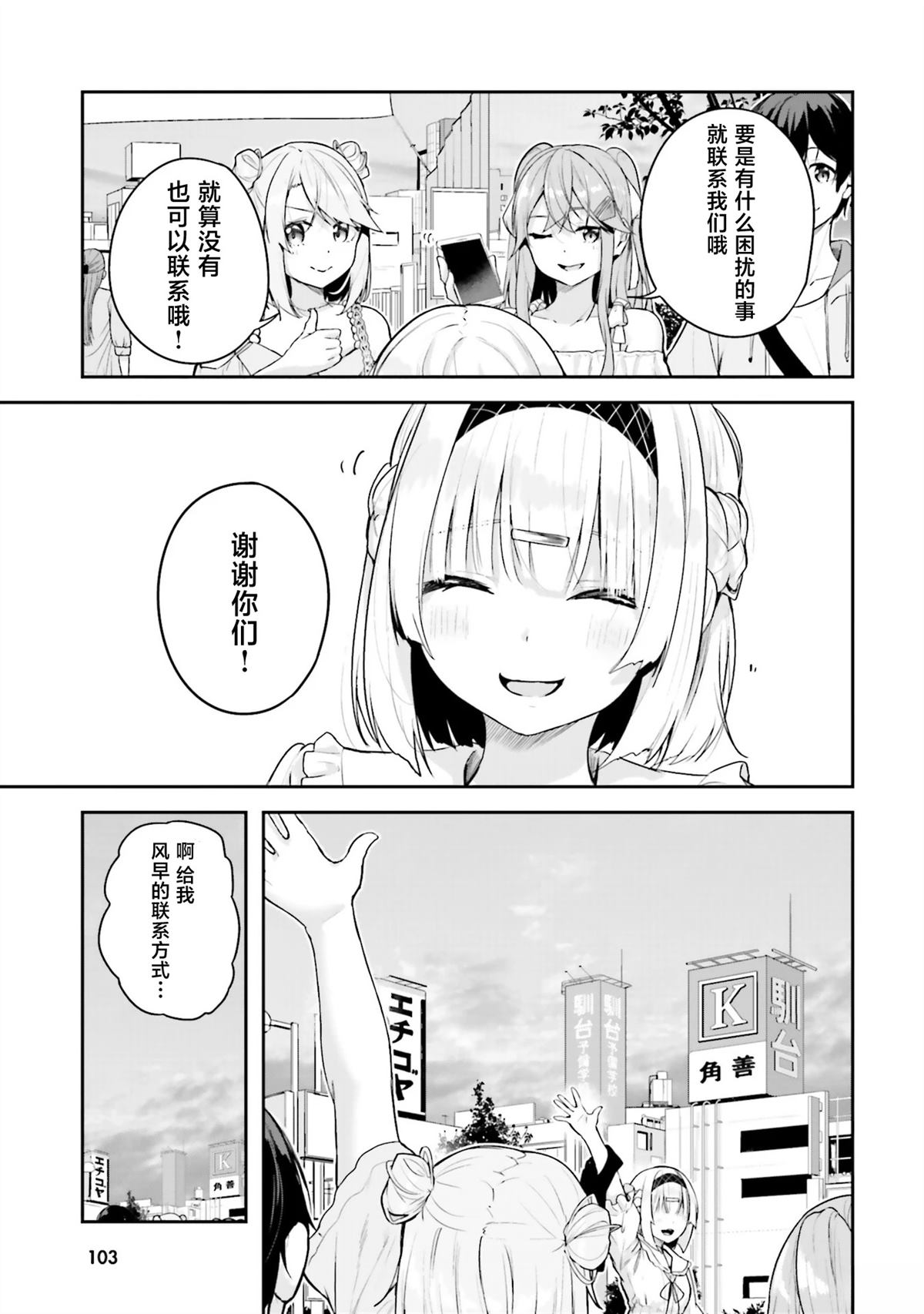 第18话18