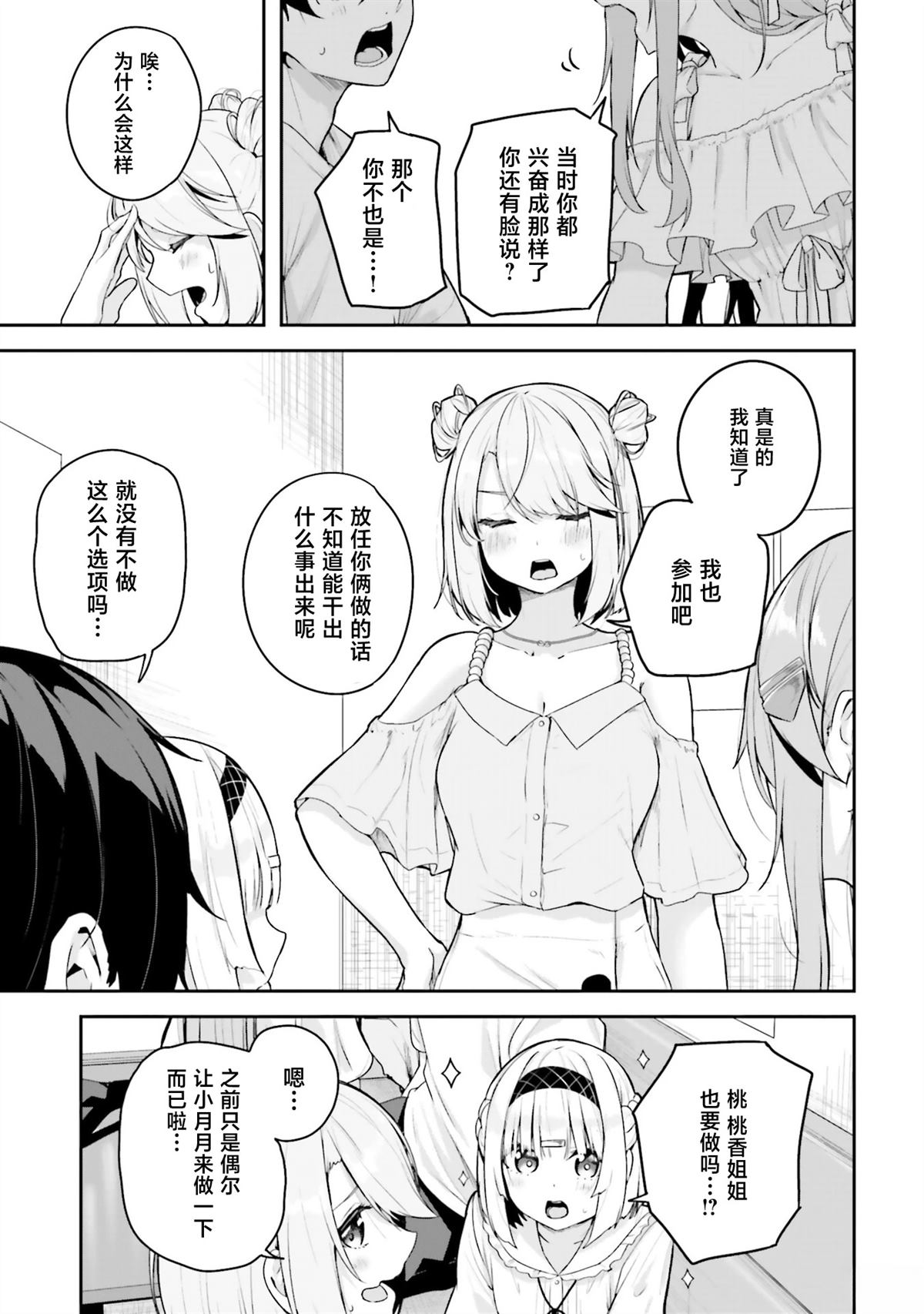 第18话2