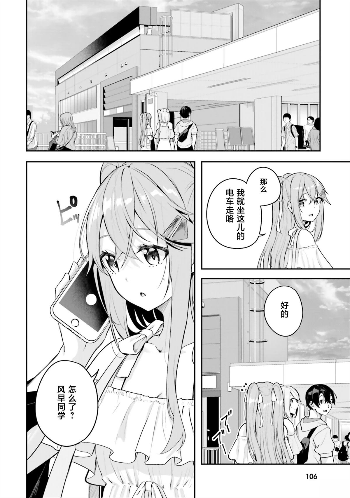 第18话21