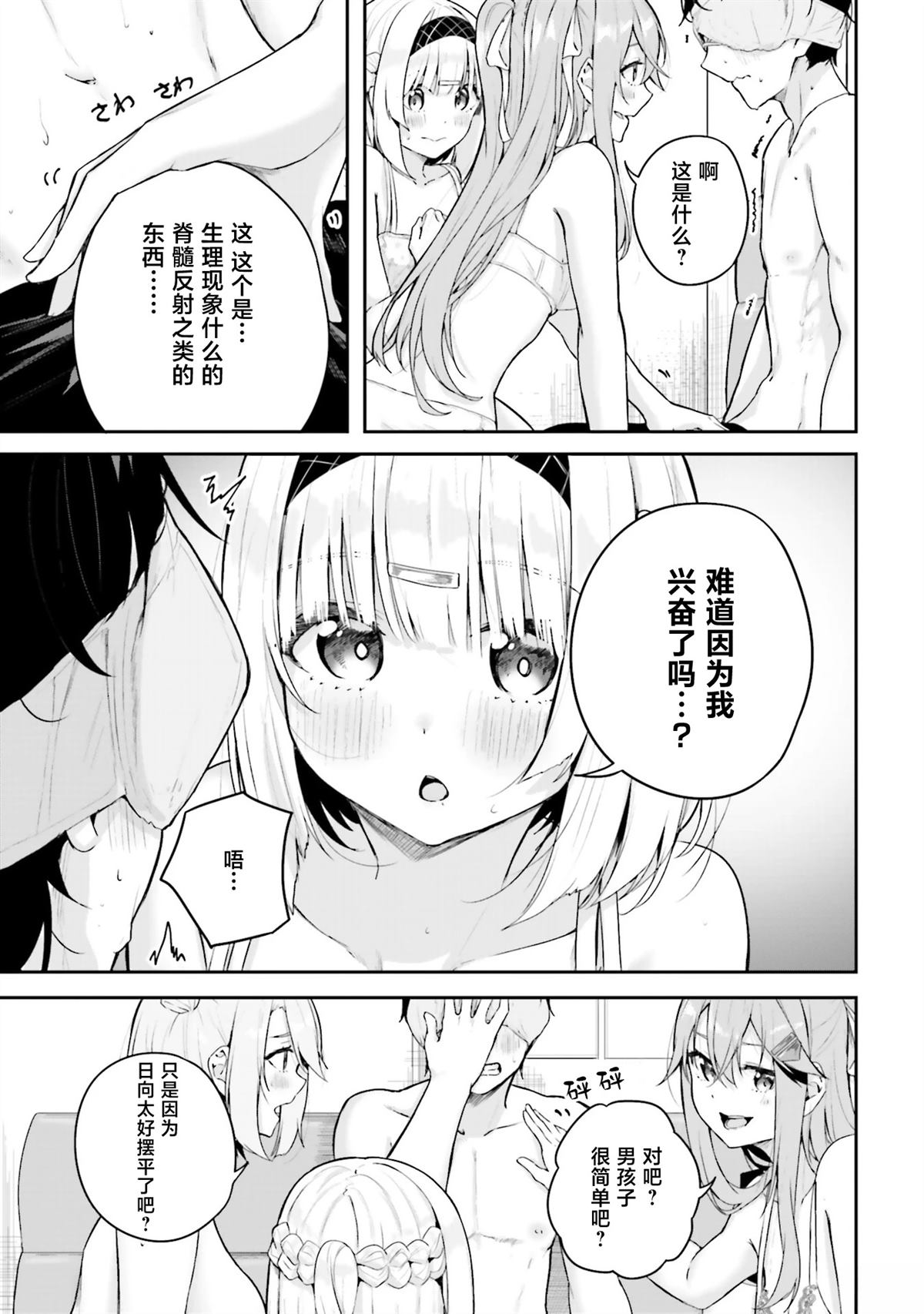 第18话8