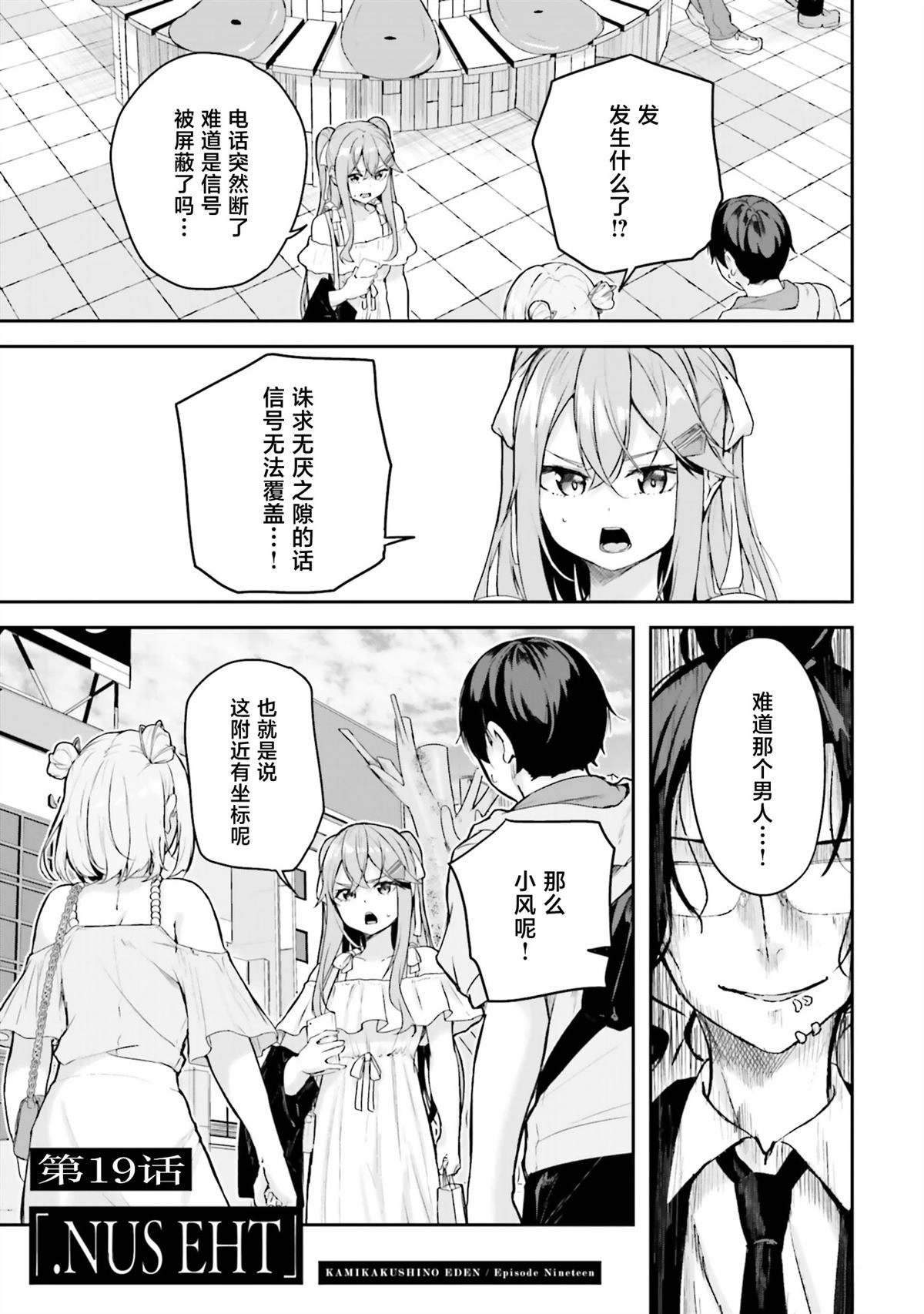 第19话0