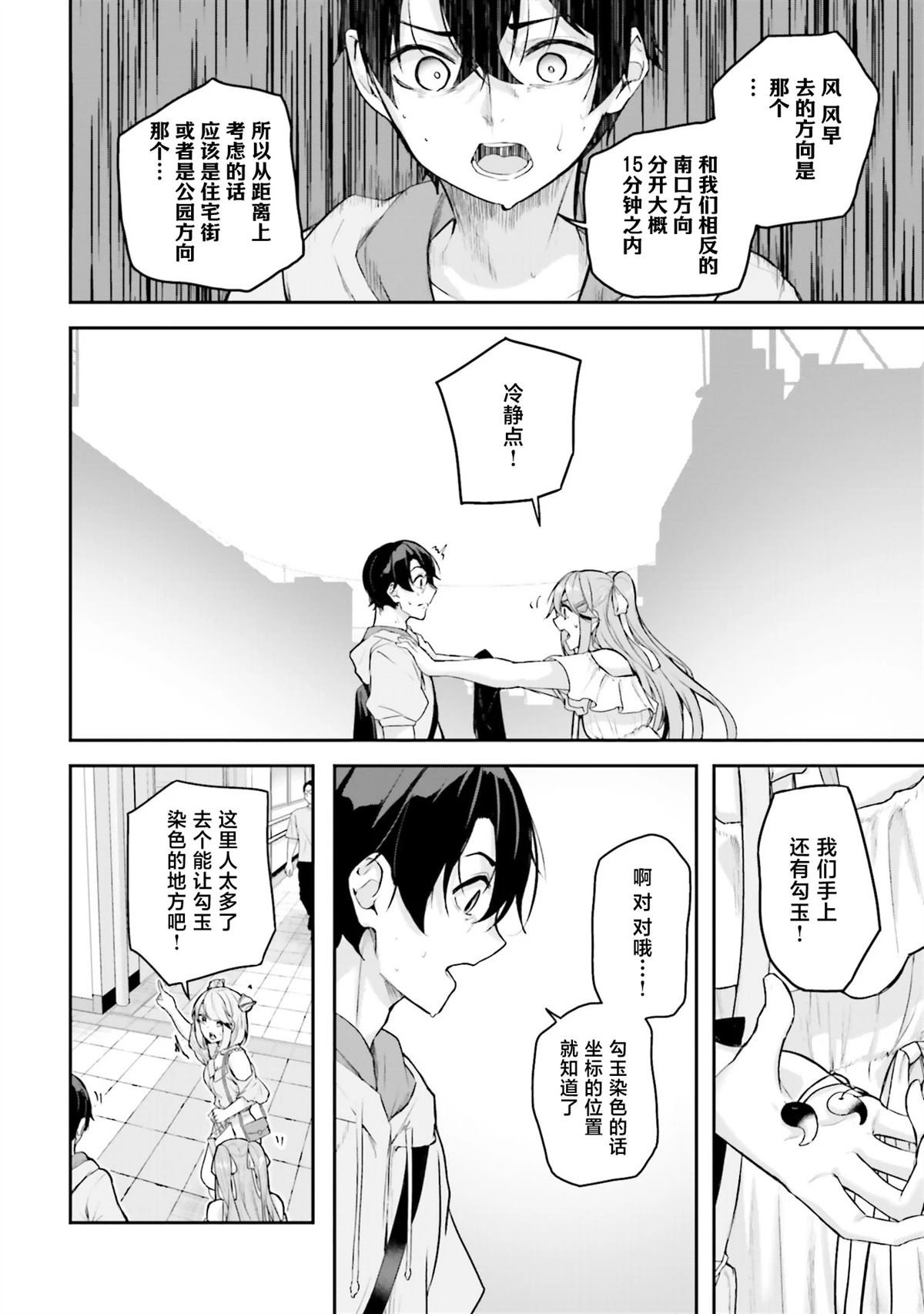 第19话1