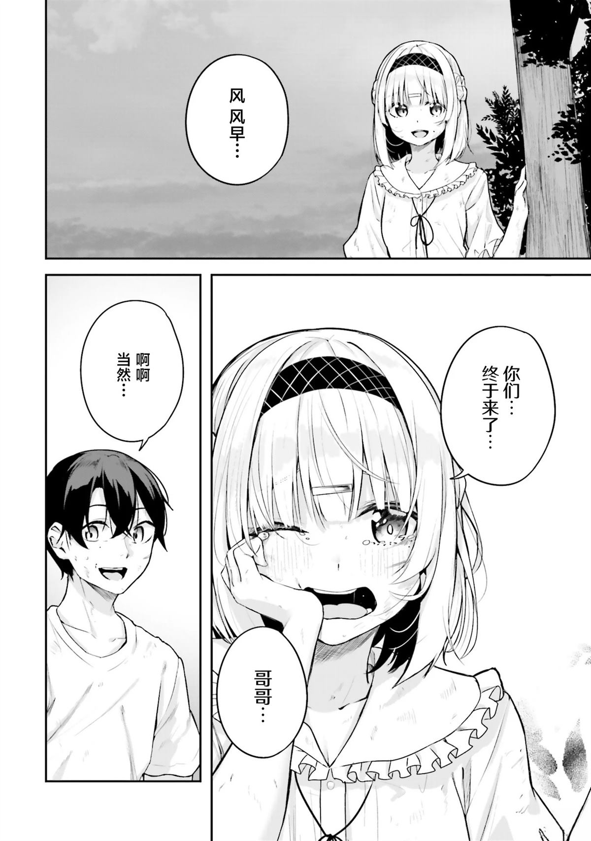 第19话11