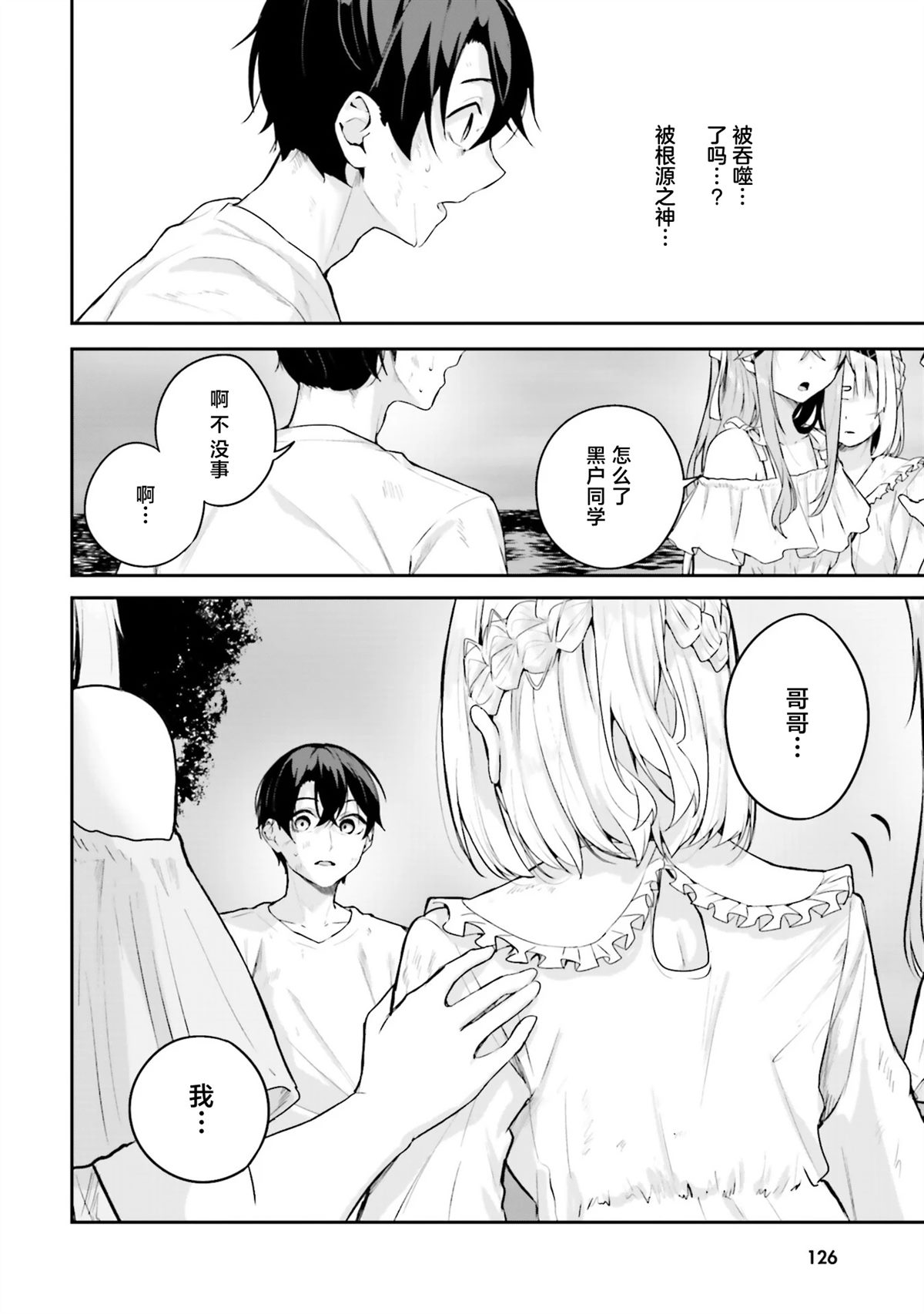 第19话15