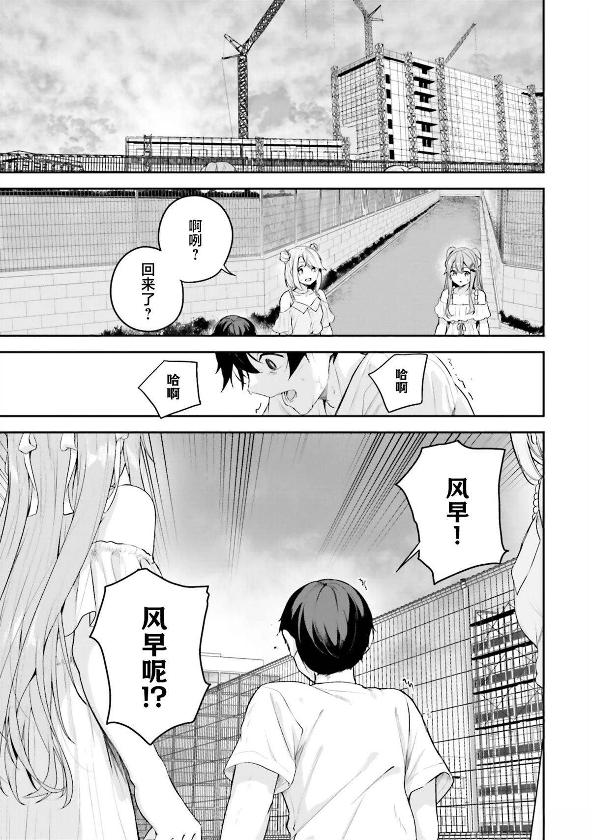 第19话23