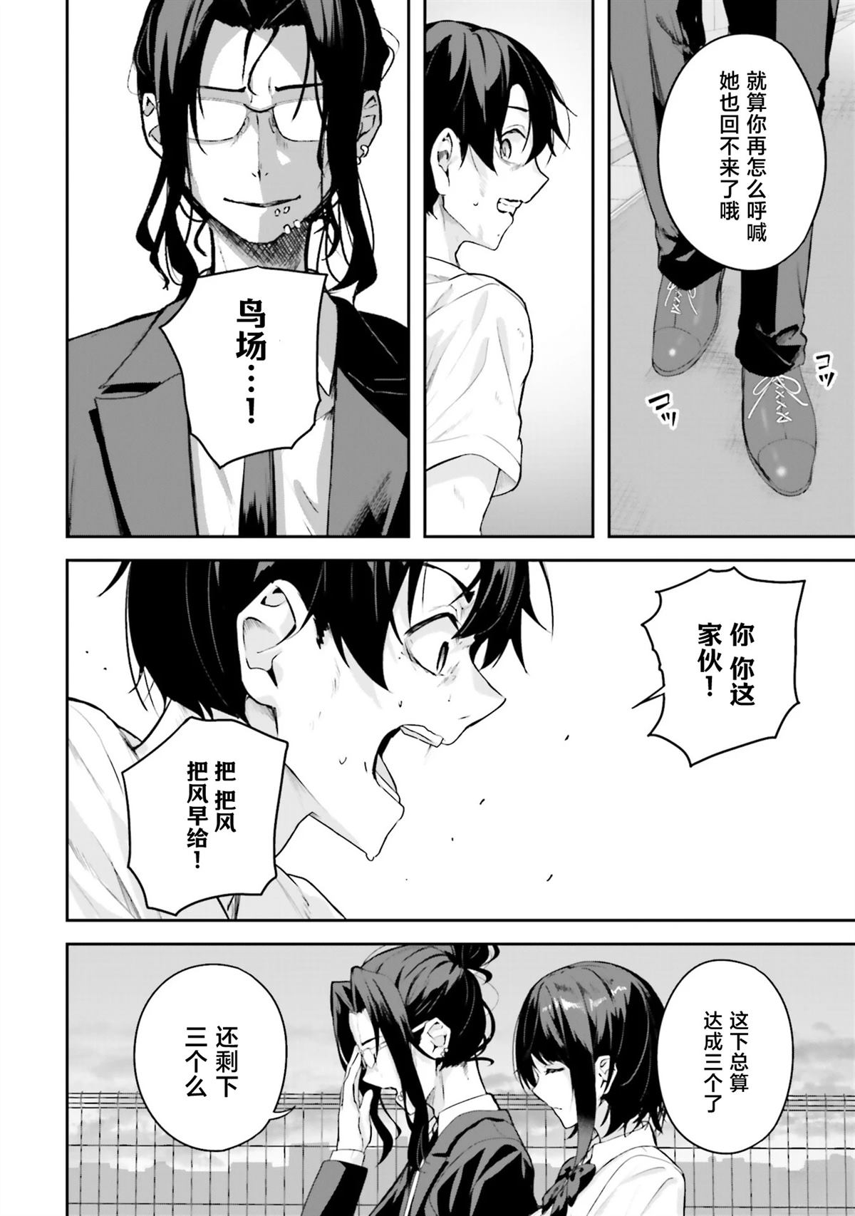 第19话24